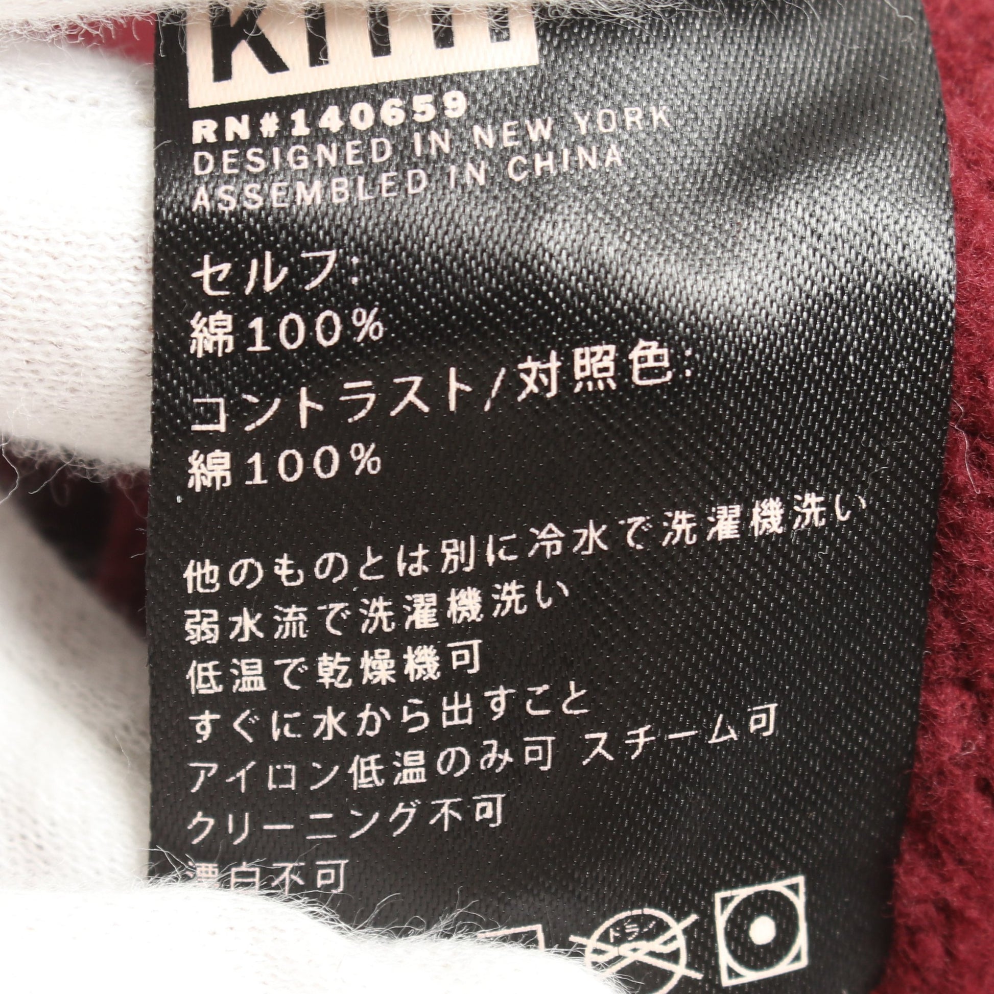 プルオーバーパーカー ロゴ刺_ コットン ボルドー キス トップス KITH