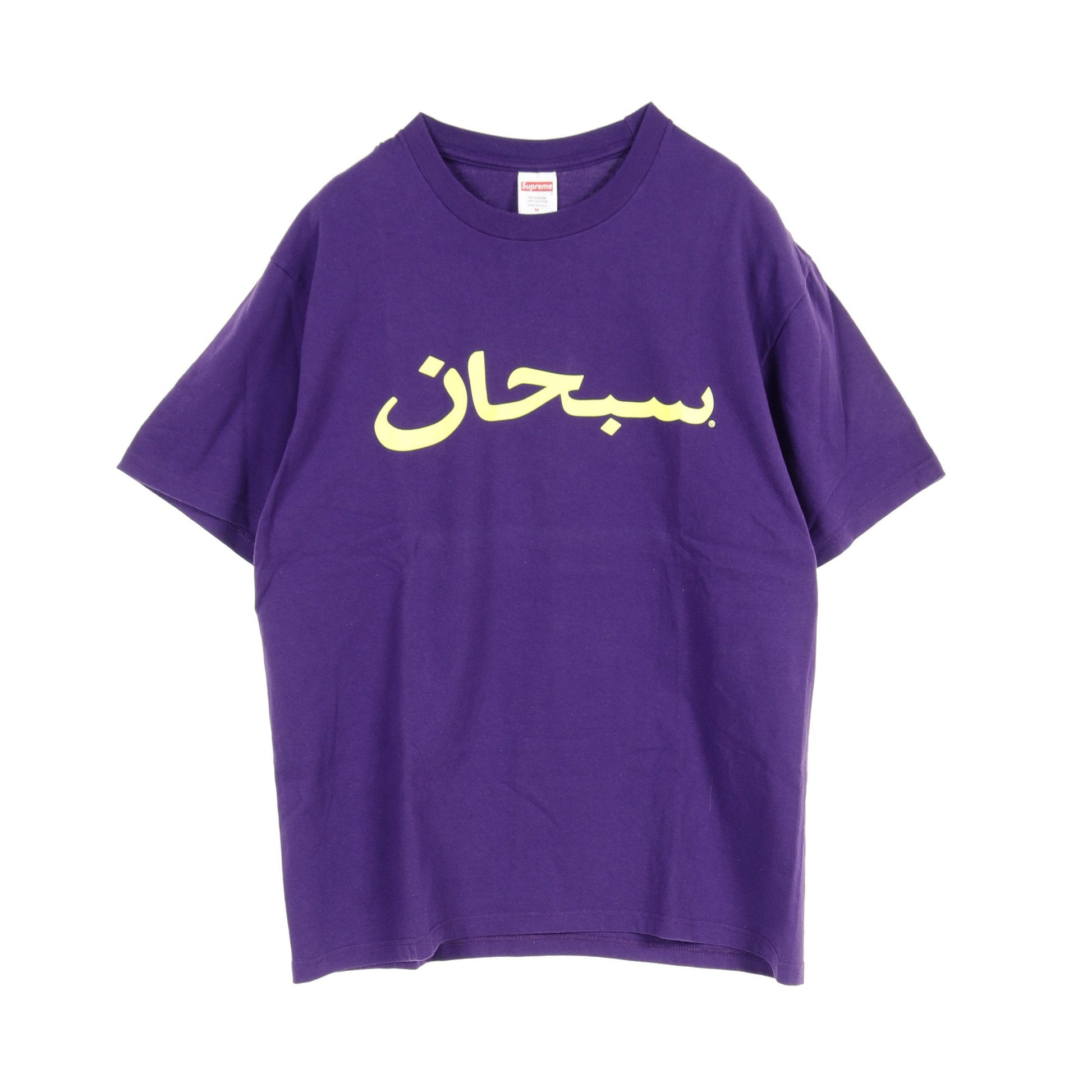 Arabic Logo Tシャツ コットン パープル 23SS シュプリーム トップス Supreme