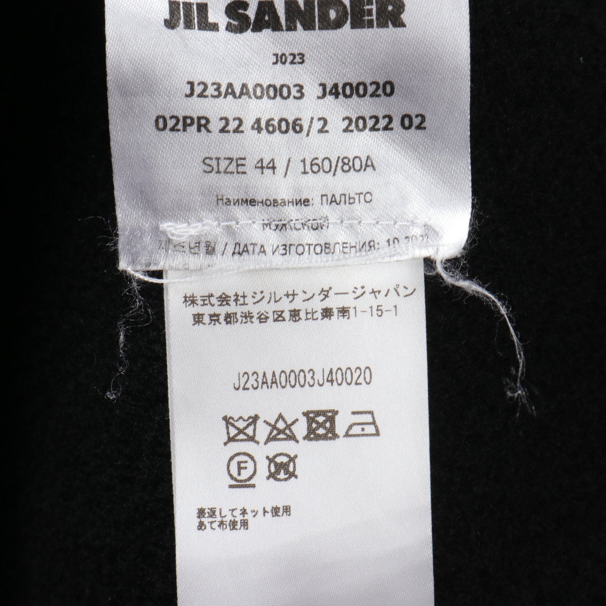 コート ウール ブラック ダブルブレスト ジルサンダー アウター JIL SANDER