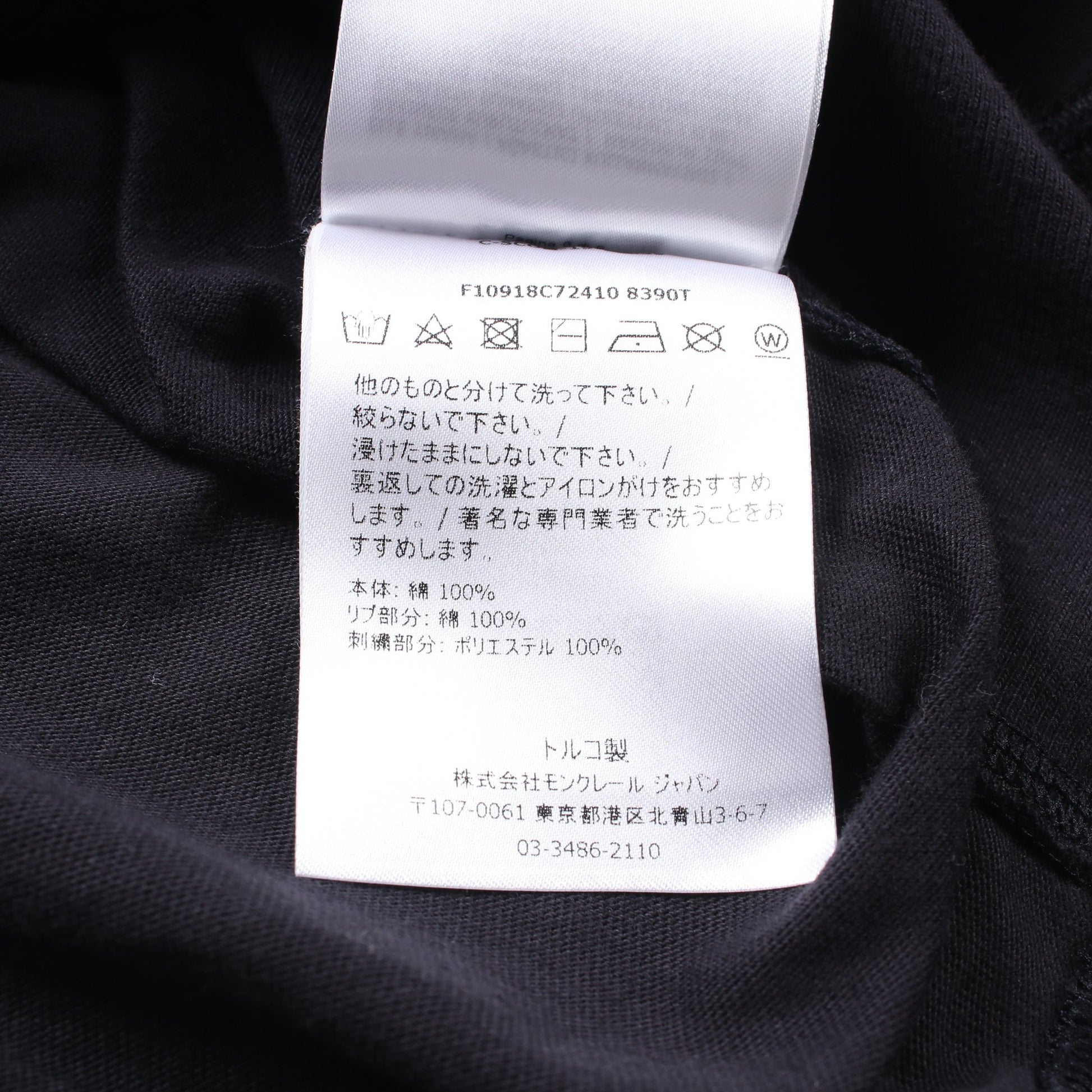 ETE Tシャツ コットン ブラック モンクレール トップス MONCLER