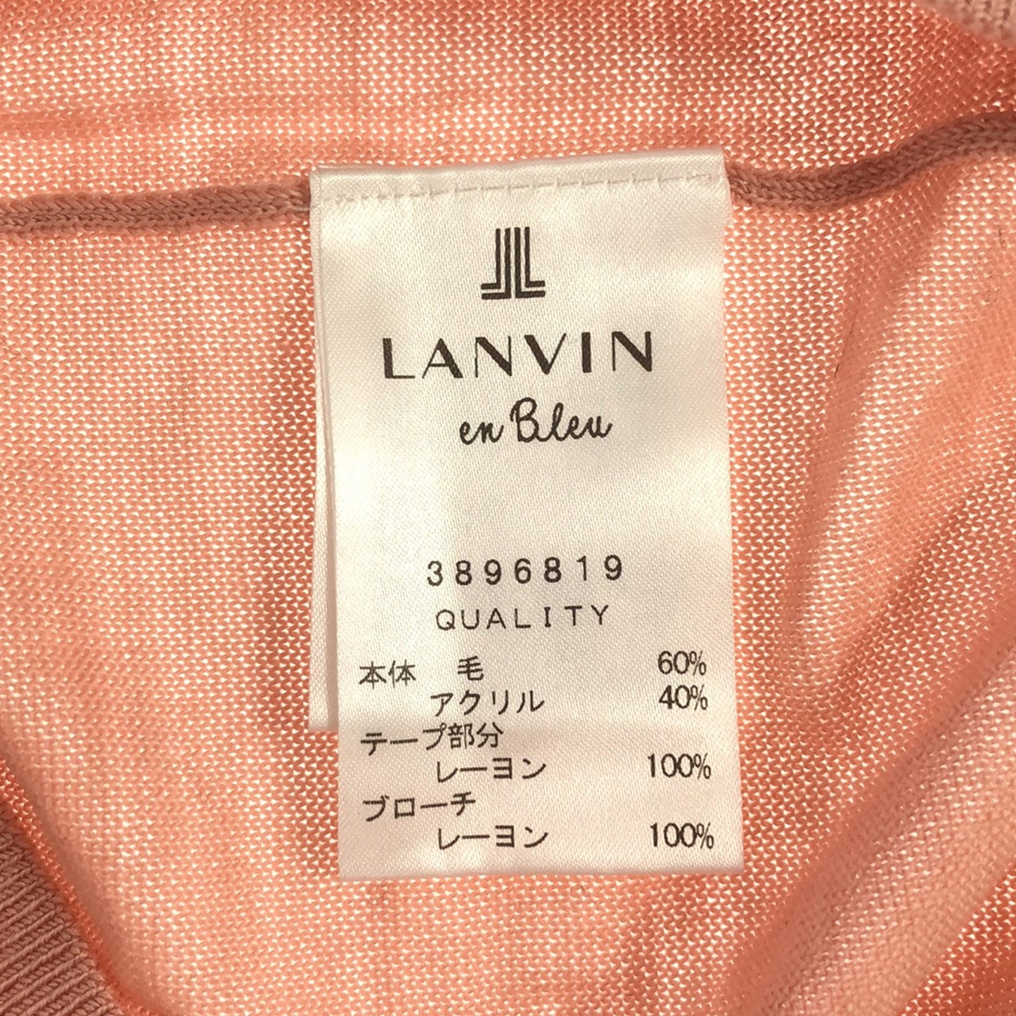 カーディガン(ブローチ付) カーディガン ウール ピンク ランバン トップス LANVIN