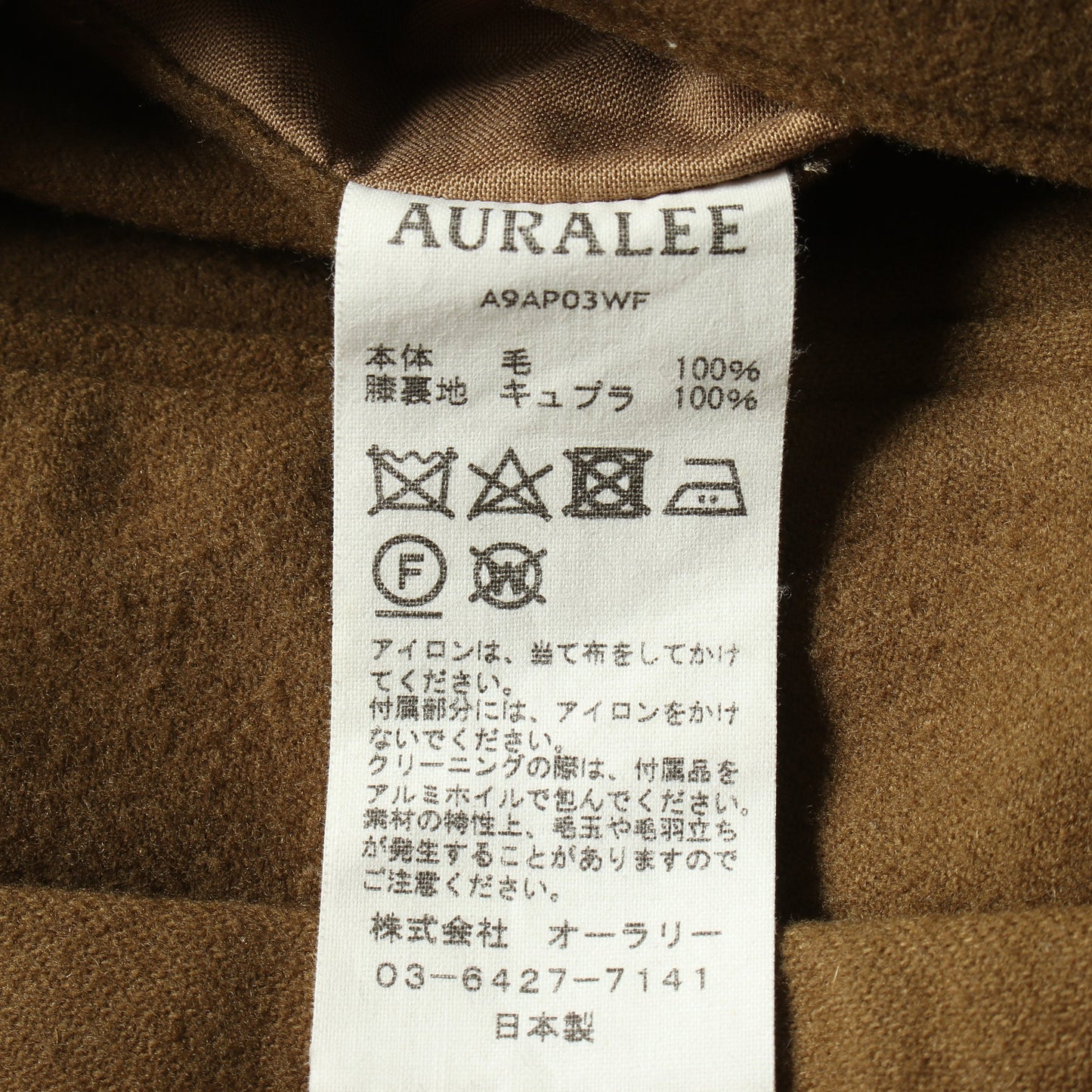 SUPER SOFT WOOL FLANNEL SLACKS スラックス トラウザーズ ウール カーキグリーン オーラリー ボトムス AURALEE