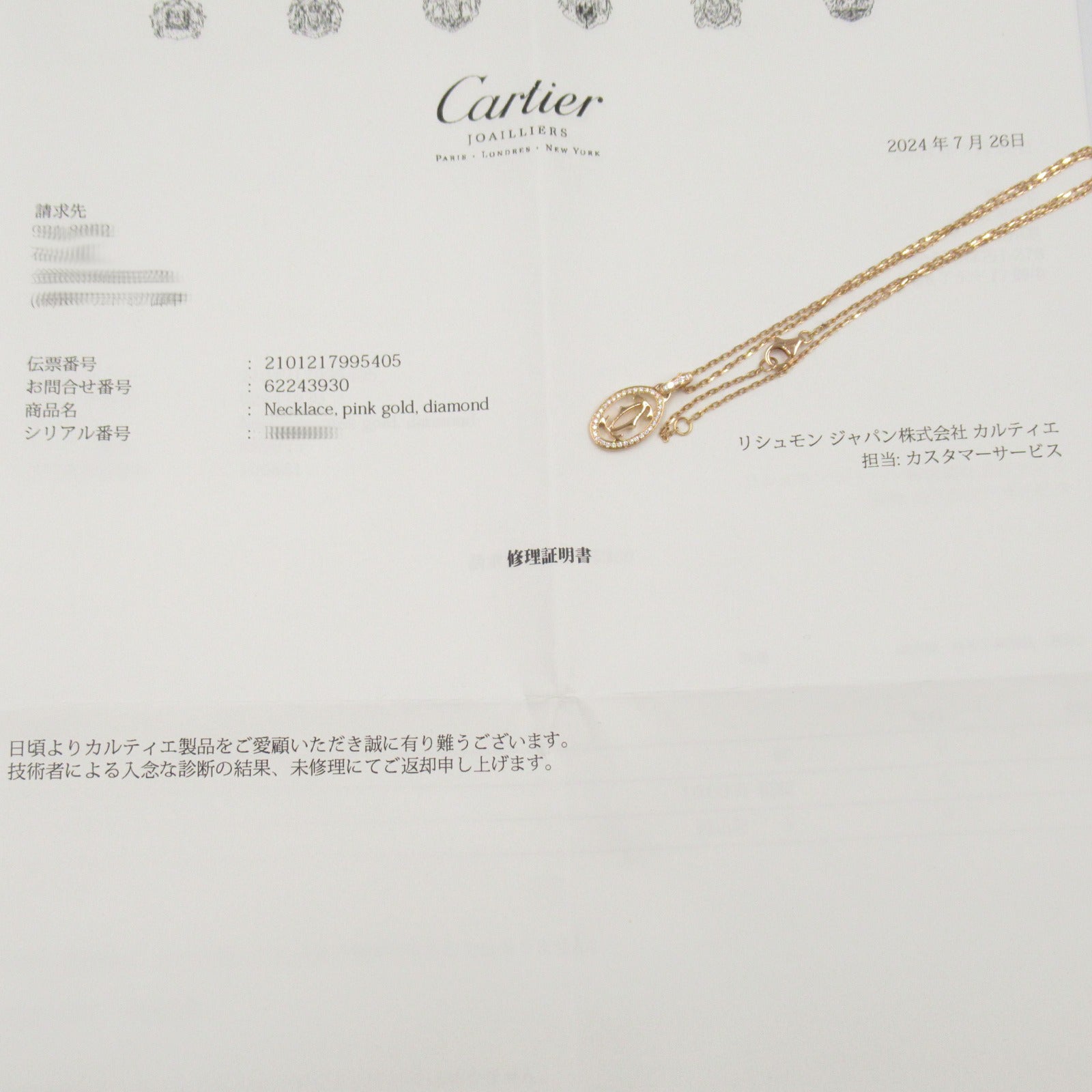 ロゴ ドゥーブルC ダイヤ ネックレス ネックレス K18PG（ピンクゴールド） ダイヤモンド クリア カルティエ アクセサリー Cartier