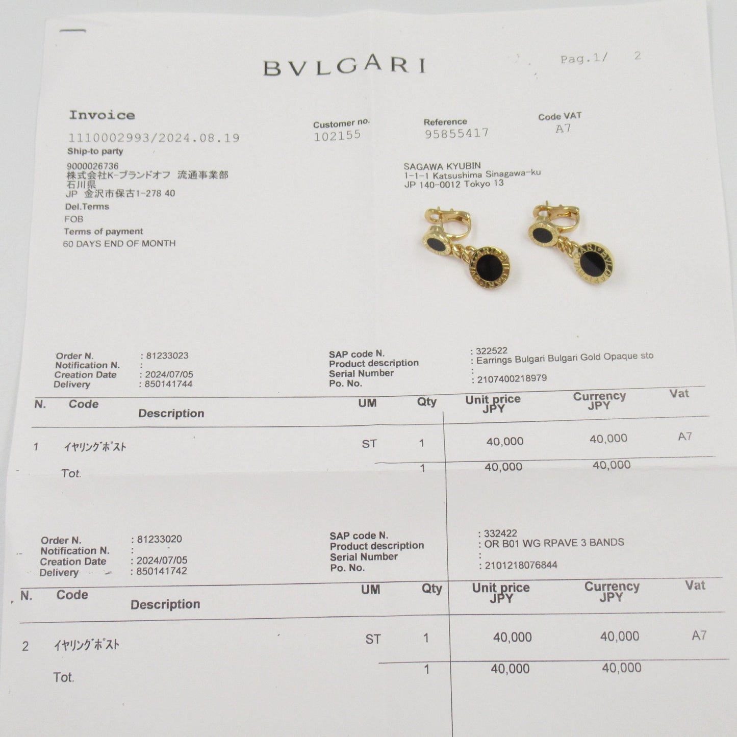 ブルガリブルガリ オニキスピアス ピアス K18（イエローゴールド） オニキス ブラック ブルガリ アクセサリー BVLGARI