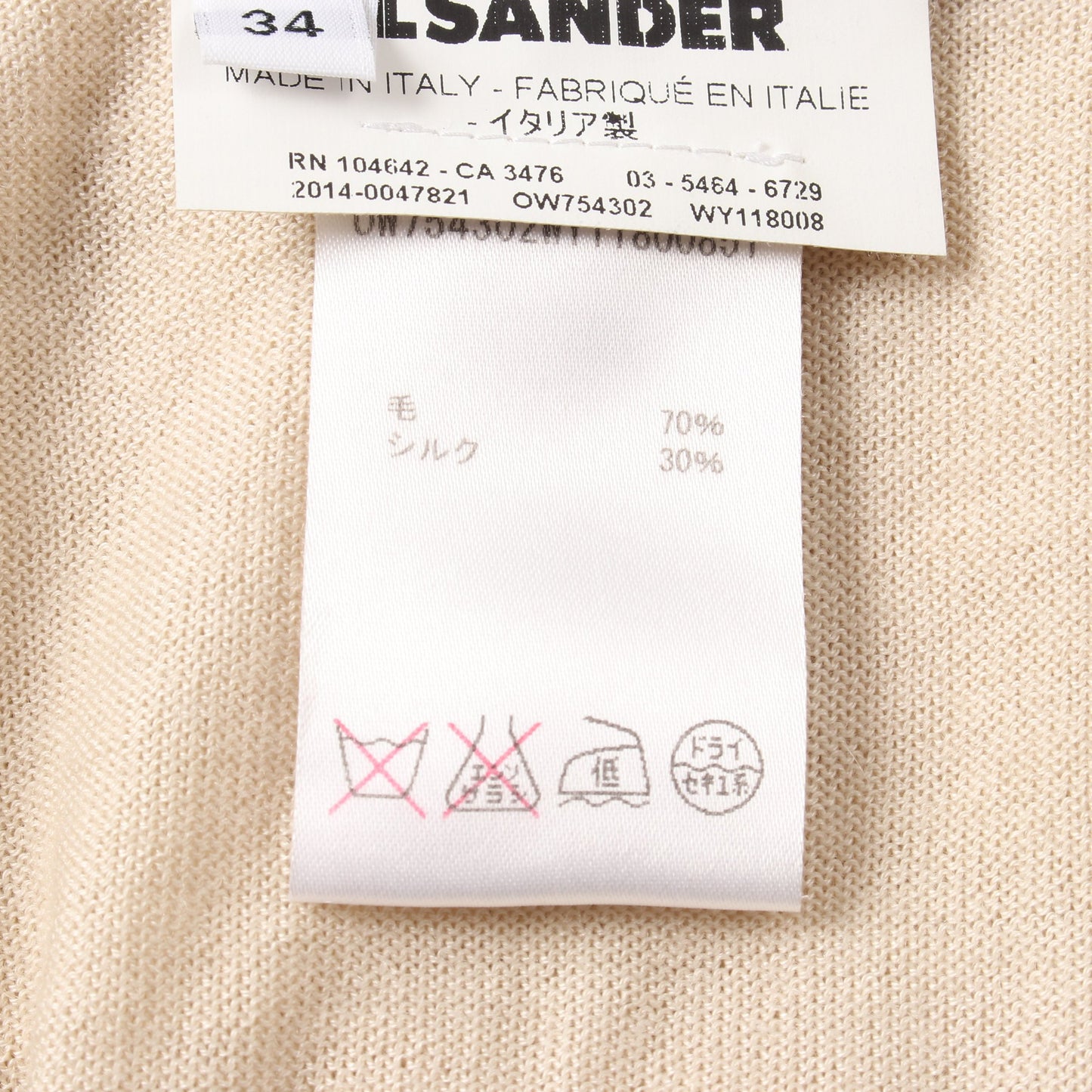 ニット ウール シルク ライトベージュ ジルサンダー トップス JIL SANDER