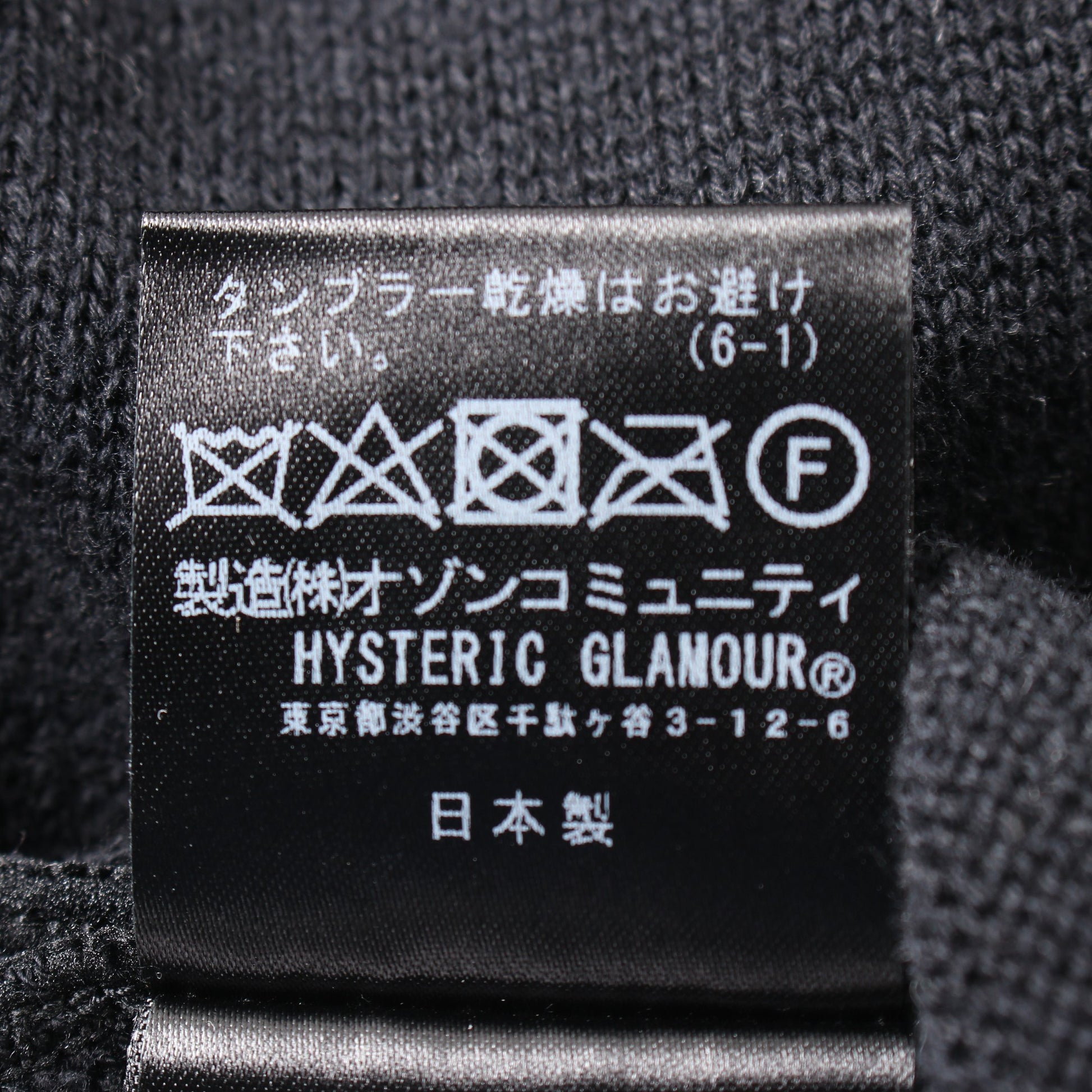 ワンピース コットン リネン ブラック ヒステリック ワンピース HYSTERIC