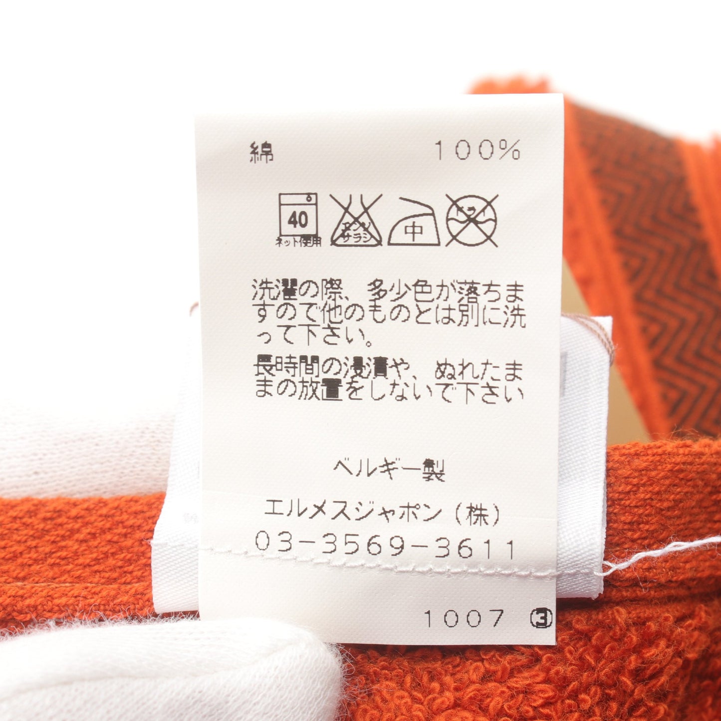 カレタオル シェブロン タオル コットン オレンジ エルメス 財布・小物 HERMES