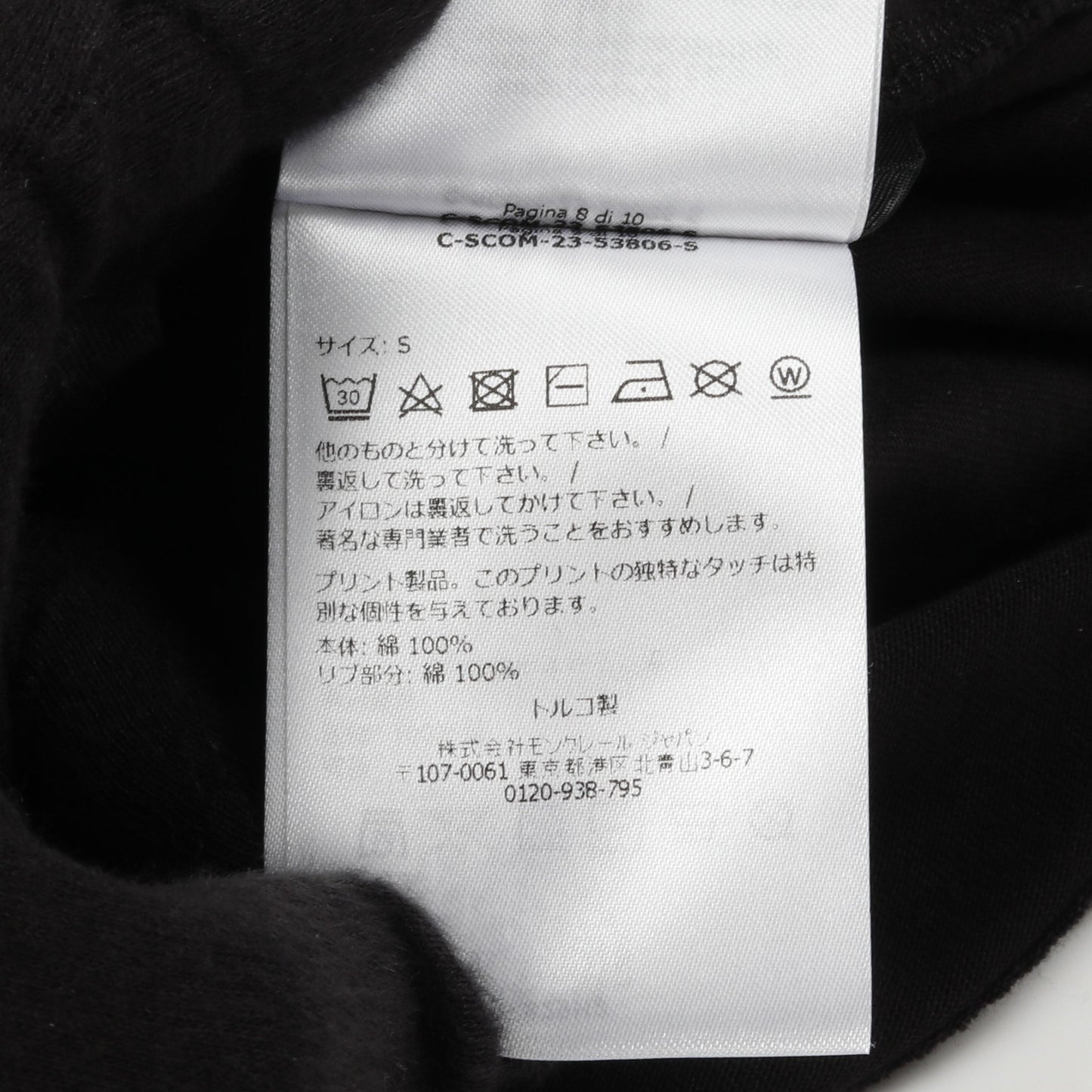 フロッキーレタリングロゴ Tシャツ コットン ブラック モンクレール トップス MONCLER