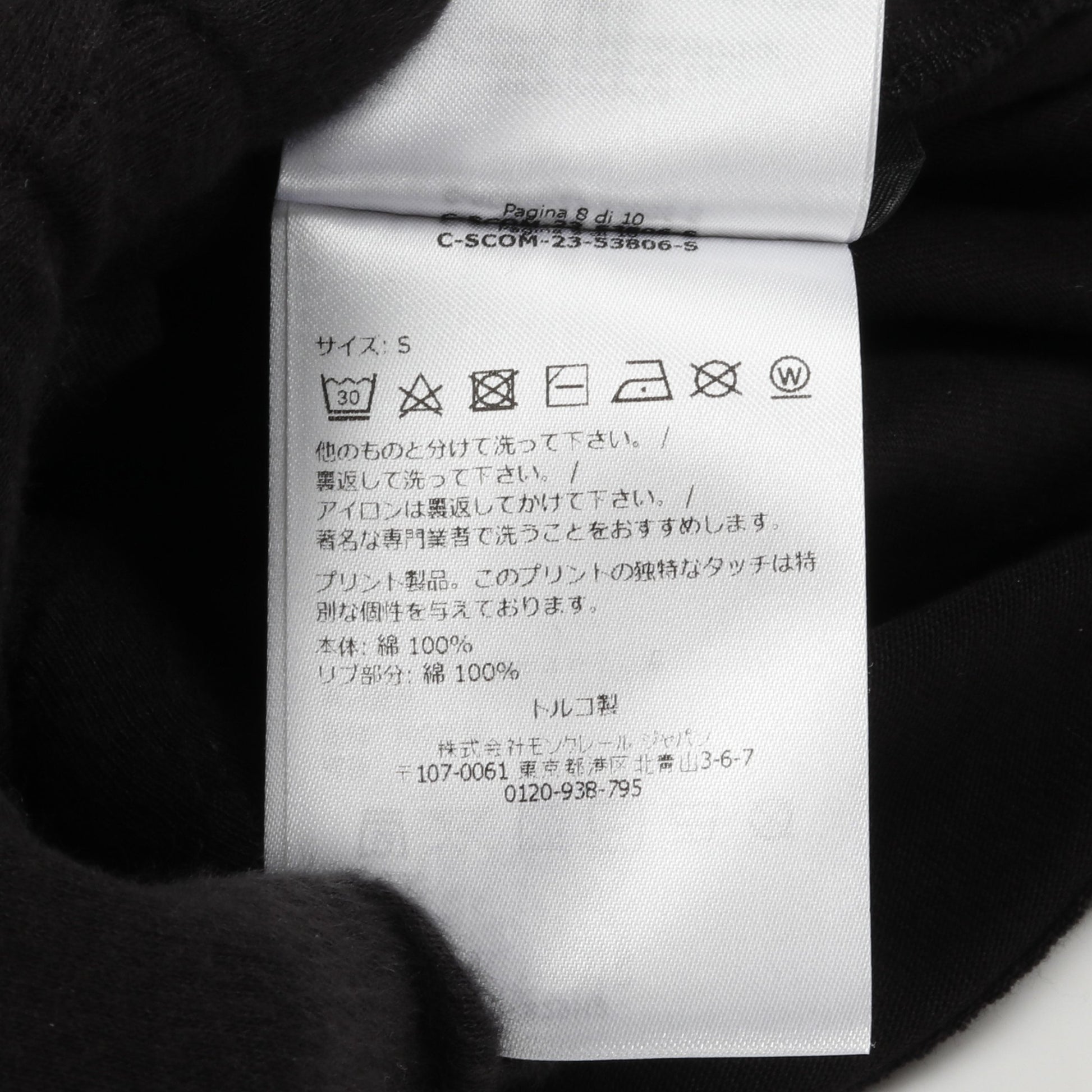 フロッキーレタリングロゴ Tシャツ コットン ブラック モンクレール トップス MONCLER