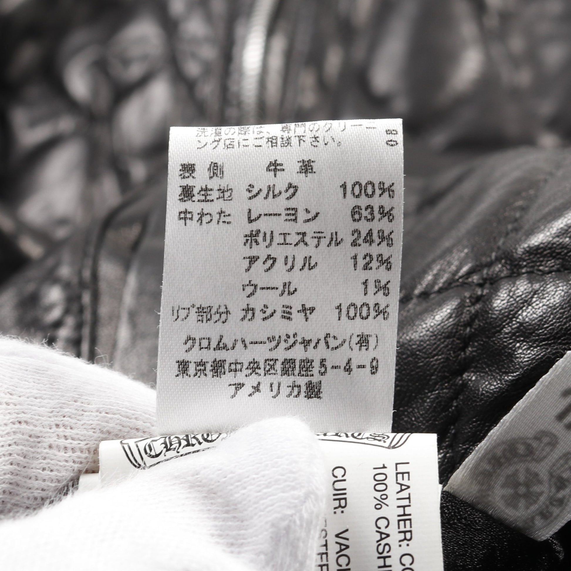 キルティング ジップアップ レザージャケット レザー カシミヤ ブラック クロムハーツ アウター Chrome Hearts