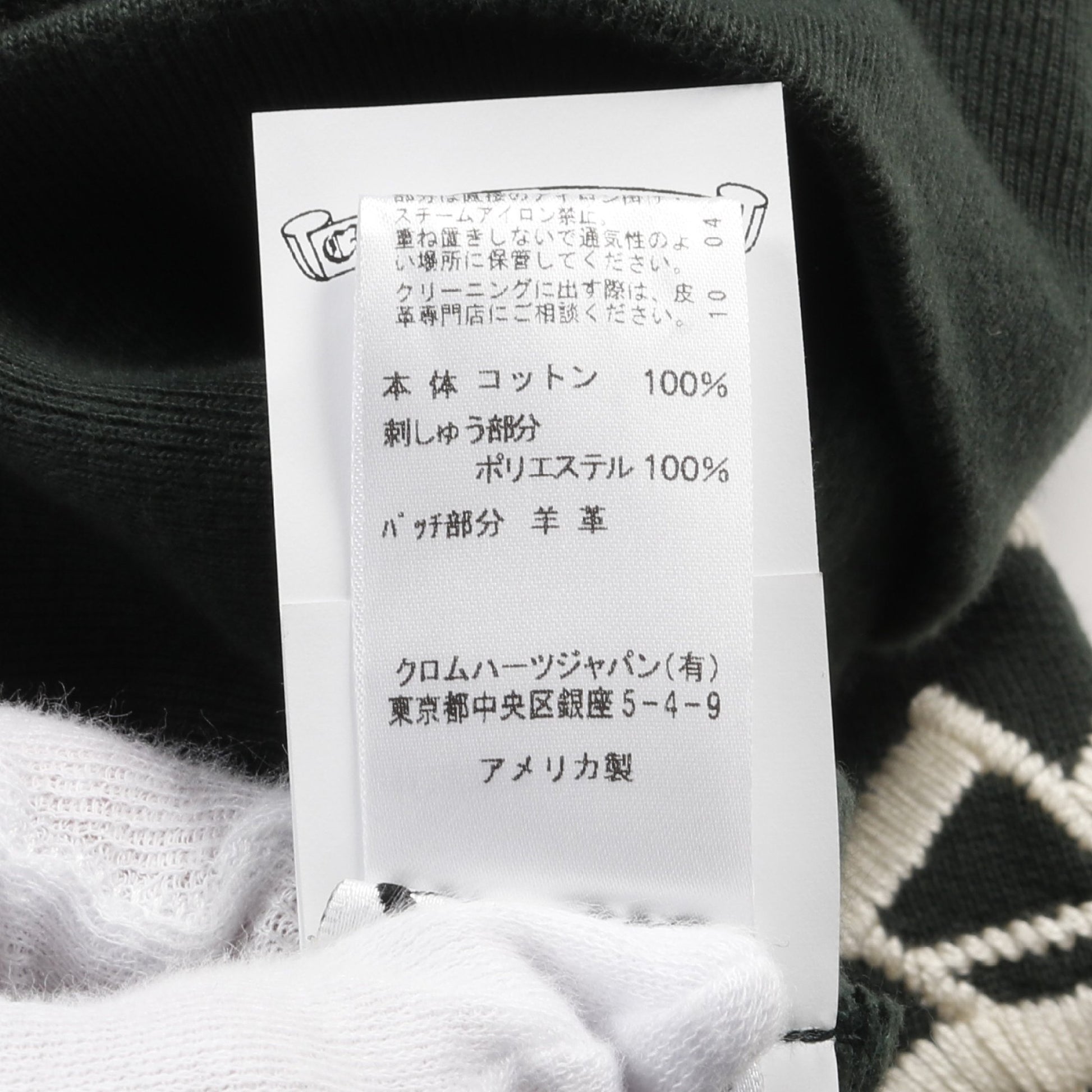 SLO RIDE クロスパッチ付き スウェットシャツ クルーネック ロゴ刺繍 コットン グリーン クロムハーツ トップス Chrome Hearts