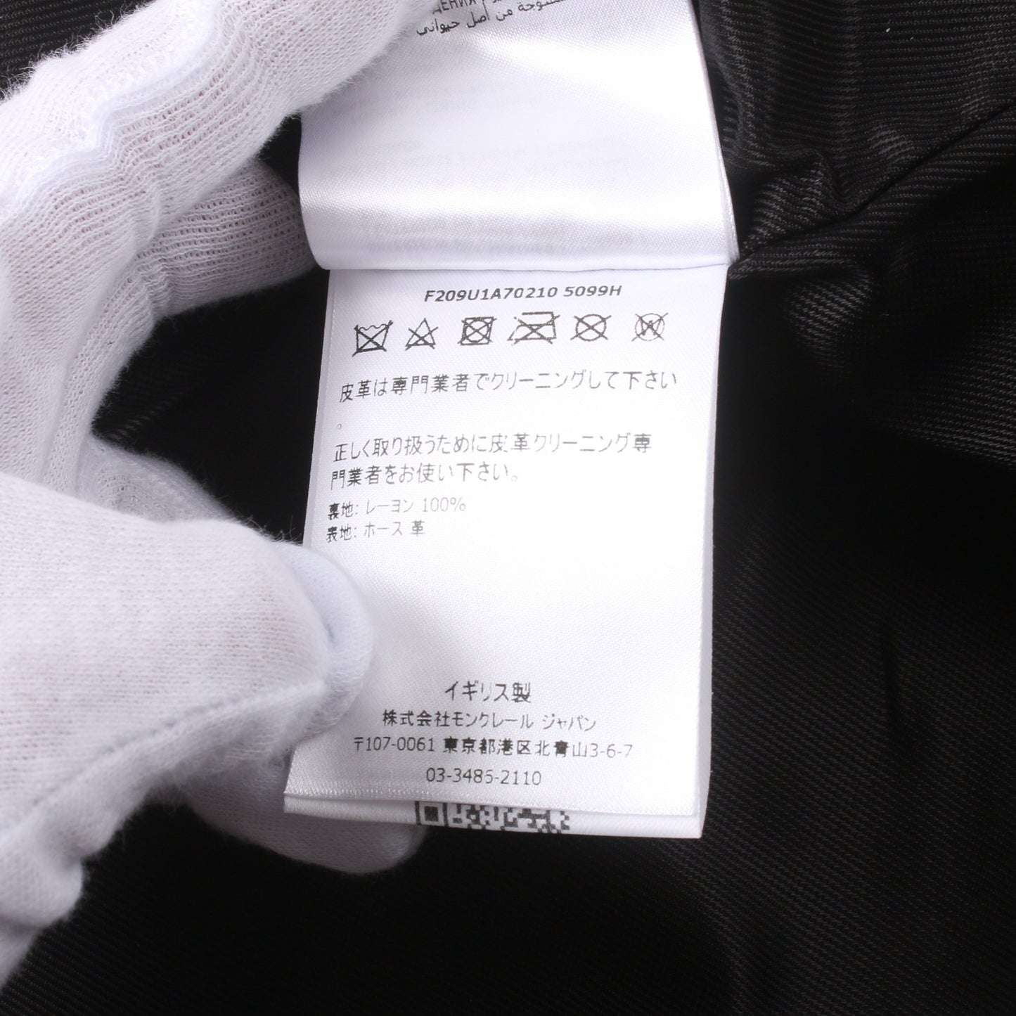 GENIUS 7 FRAGMENT HIROSHI FUJIWARA × Lewis Leathers DWAYNE レザージャケット ライダースジャケット レザー ブラック モンクレール アウター MONCLER