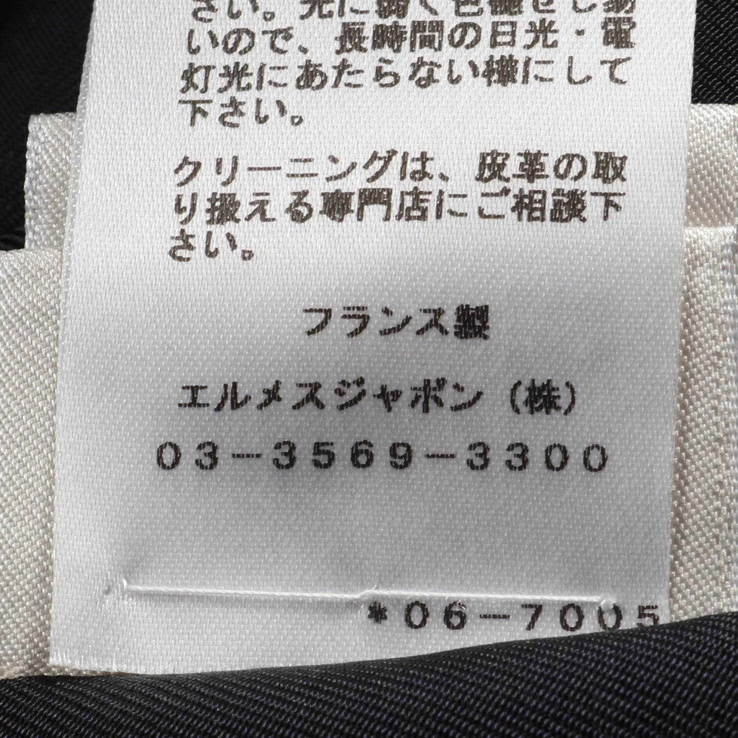 セリエボタン レザージャケット ゴートレザー ブラック 20AW エルメス アウター HERMES