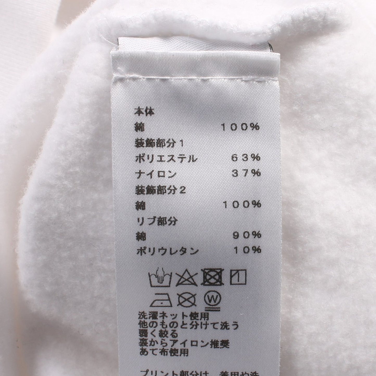 Scub'H トレーナー スウェットシャツ クルーネック コットン ホワイト エルメス トップス HERMES