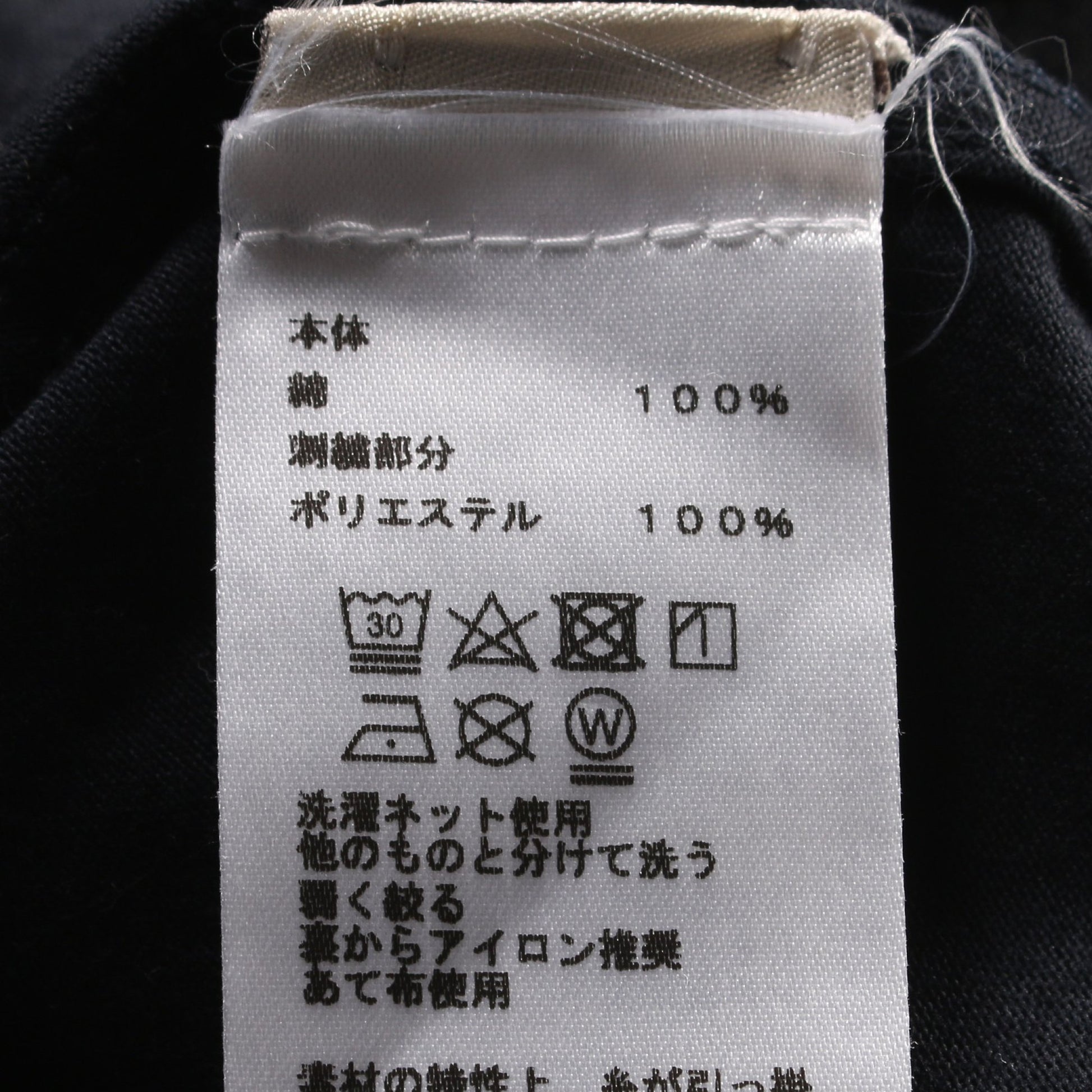 H 3D エンブロイダリー Tシャツ クルーネック コットン ネイビー エルメス トップス HERMES