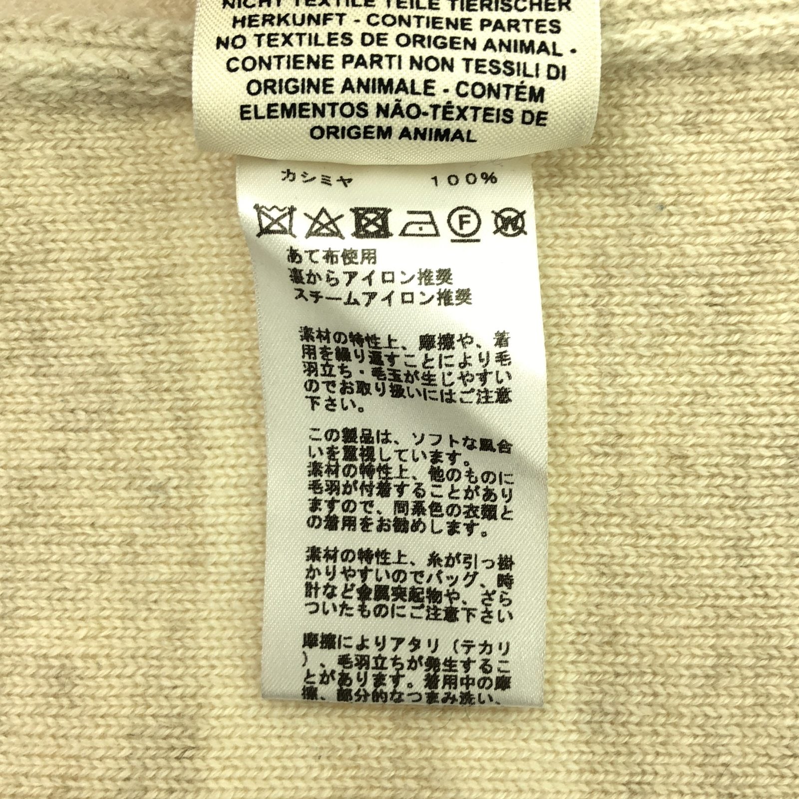 カーディガン カーディガン カシミヤ ベージュ エルメス トップス HERMES