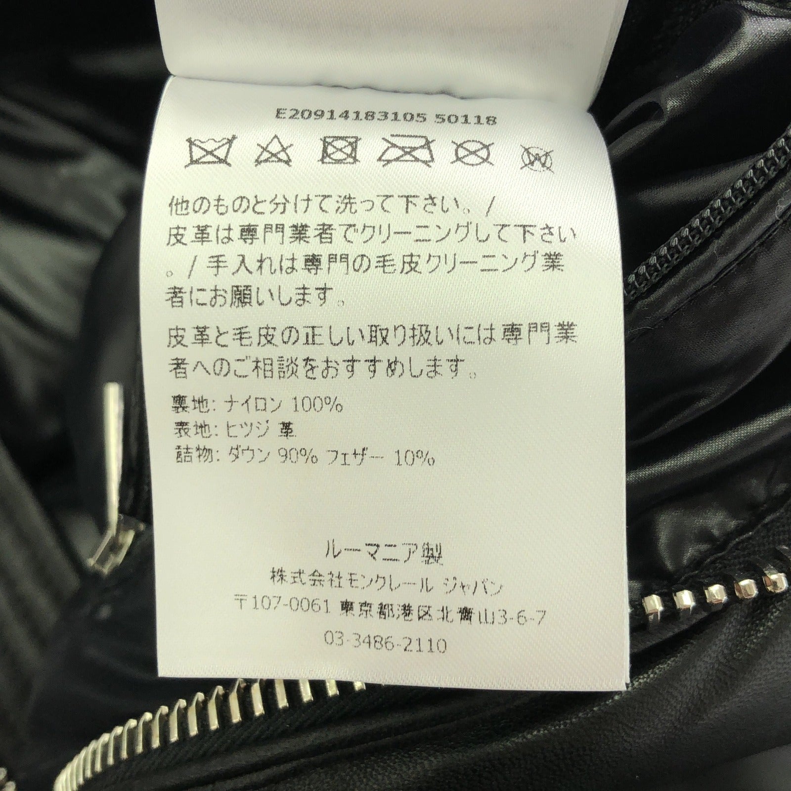 ダウンジャケット ダウンジャケット レザー ブラック モンクレール アウター MONCLER