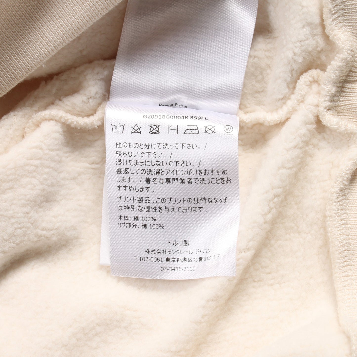 スウェットシャツ コットン オフホワイト モンクレール トップス MONCLER