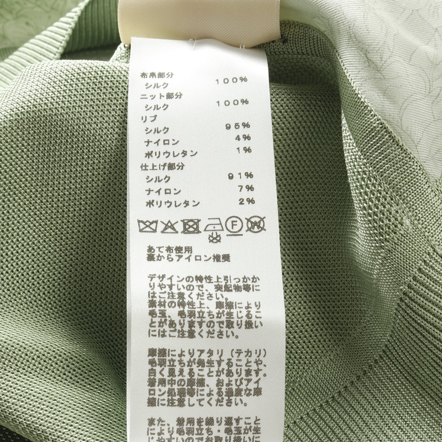 BRIDES de GALA en fleurs ニット 半袖 シルク ライトグリーン スカーフ切替 エルメス トップス HERMES