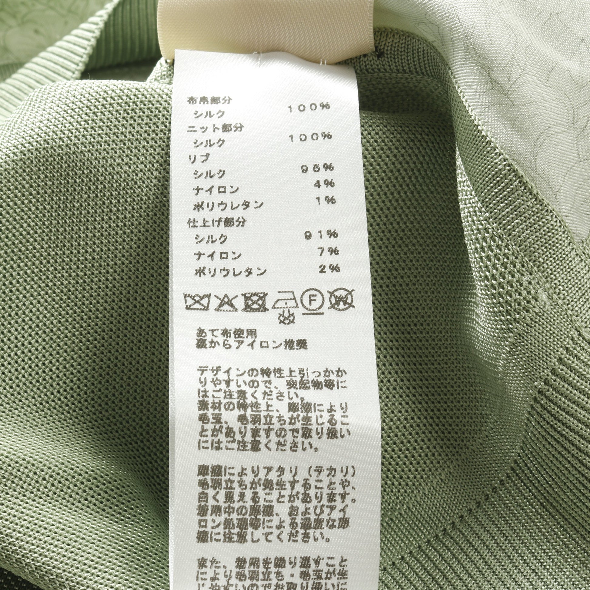 BRIDES de GALA en fleurs ニット 半袖 シルク ライトグリーン スカーフ切替 エルメス トップス HERMES