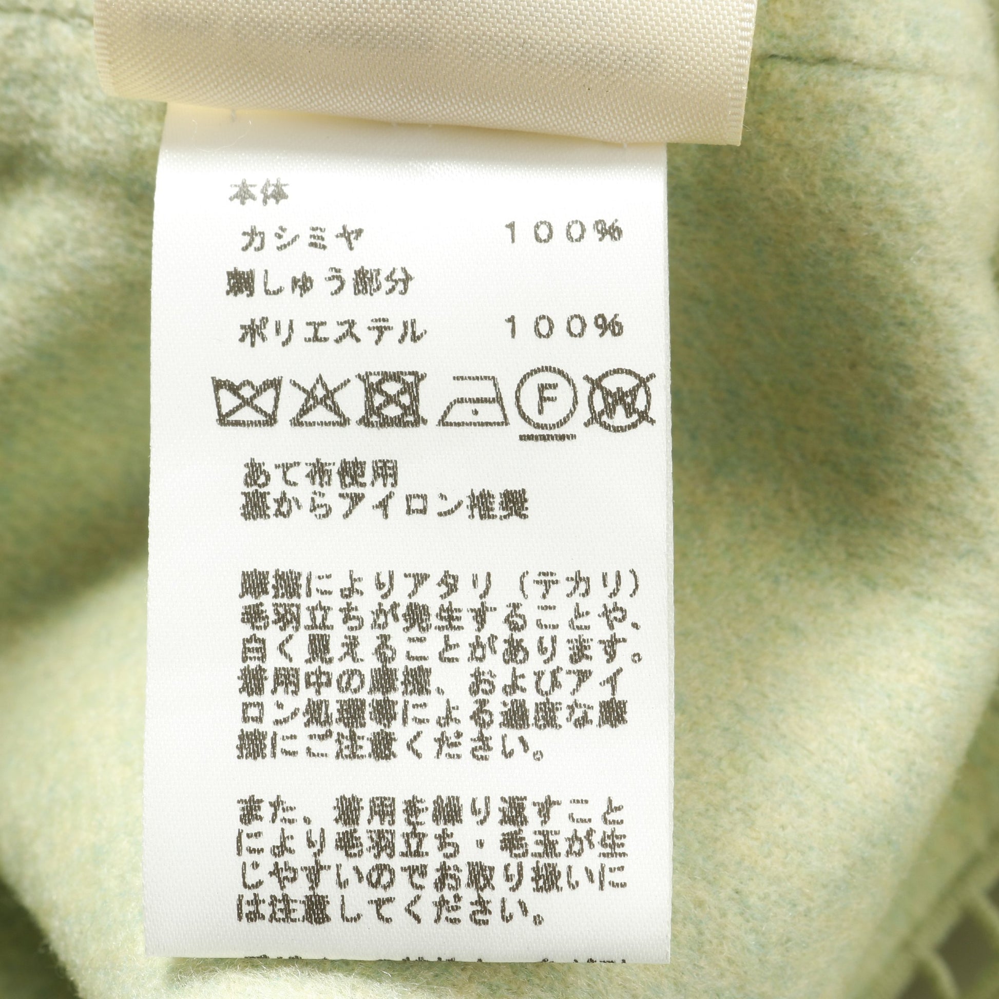 ミニ スカート 花柄 刺繍 カシミヤ ライトグリーン エルメス ボトムス HERMES