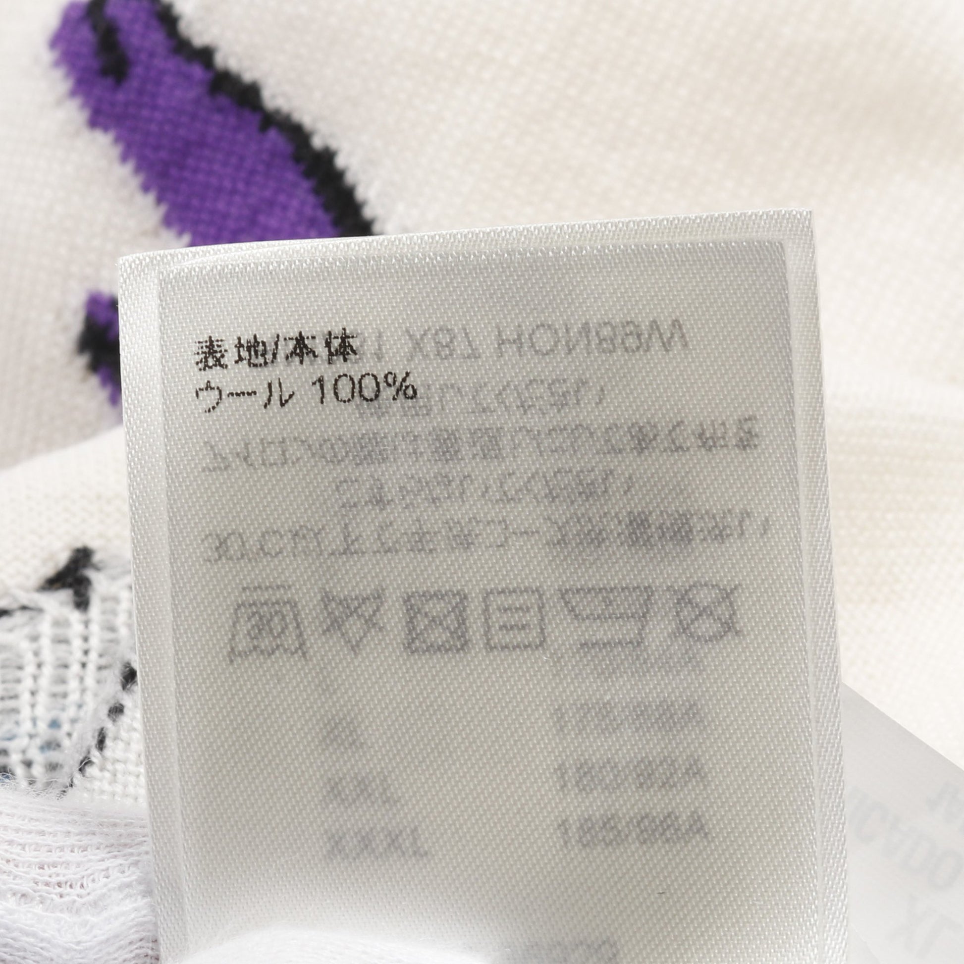 シスルインターシャプル ニット ウール アイボリー マルチカラー ルイヴィトン トップス LOUIS VUITTON