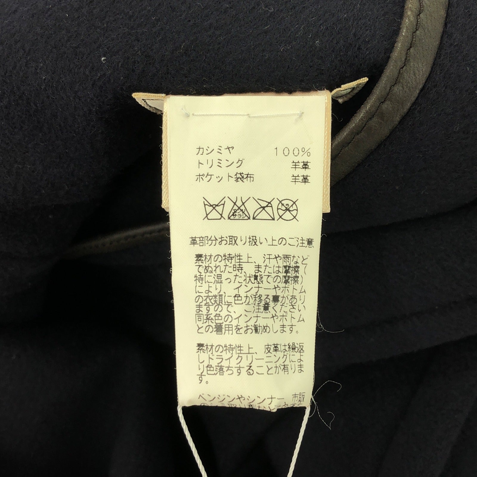 コート トレンチコート カシミヤ ネイビー エルメス – RECLO