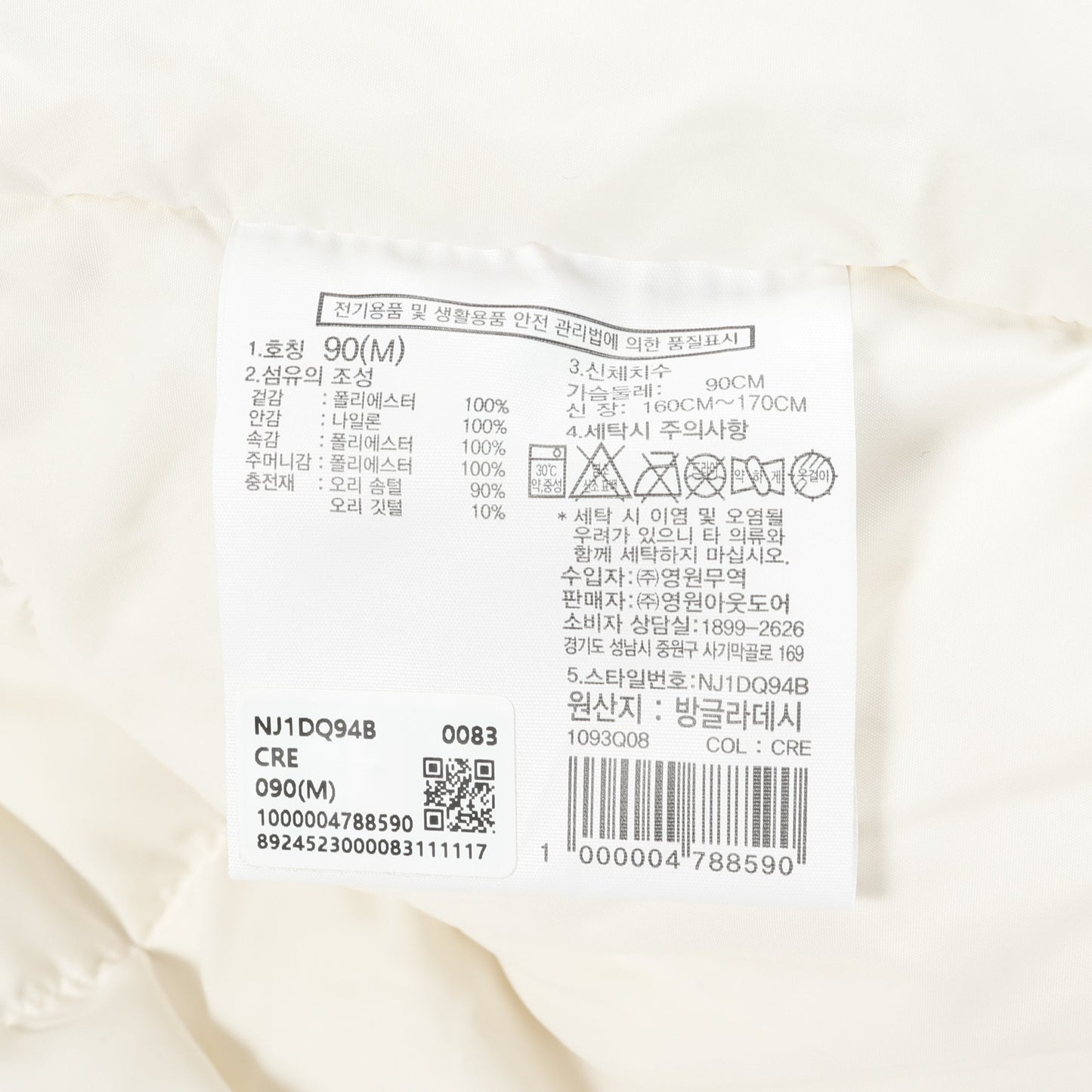 SHERPA NUPTSE JACKET Wシェルパヌプシジャケット ダウンジャケット ホワイト ザノースフェイス ホワイトレーベル アウター THE NORTH FACE WHITE LABEL