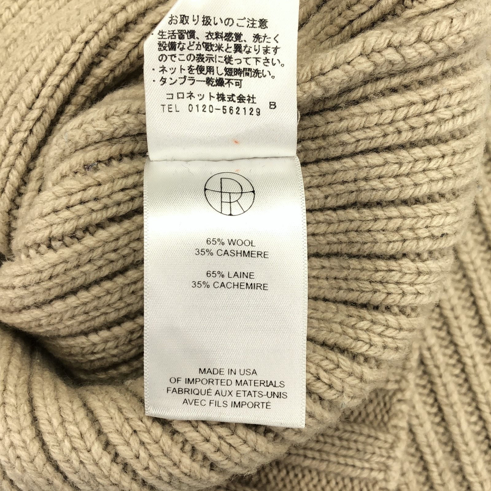 ウール カシミヤ ニット ベージュ ニット ウール ベージュ ザロウ トップス THE ROW