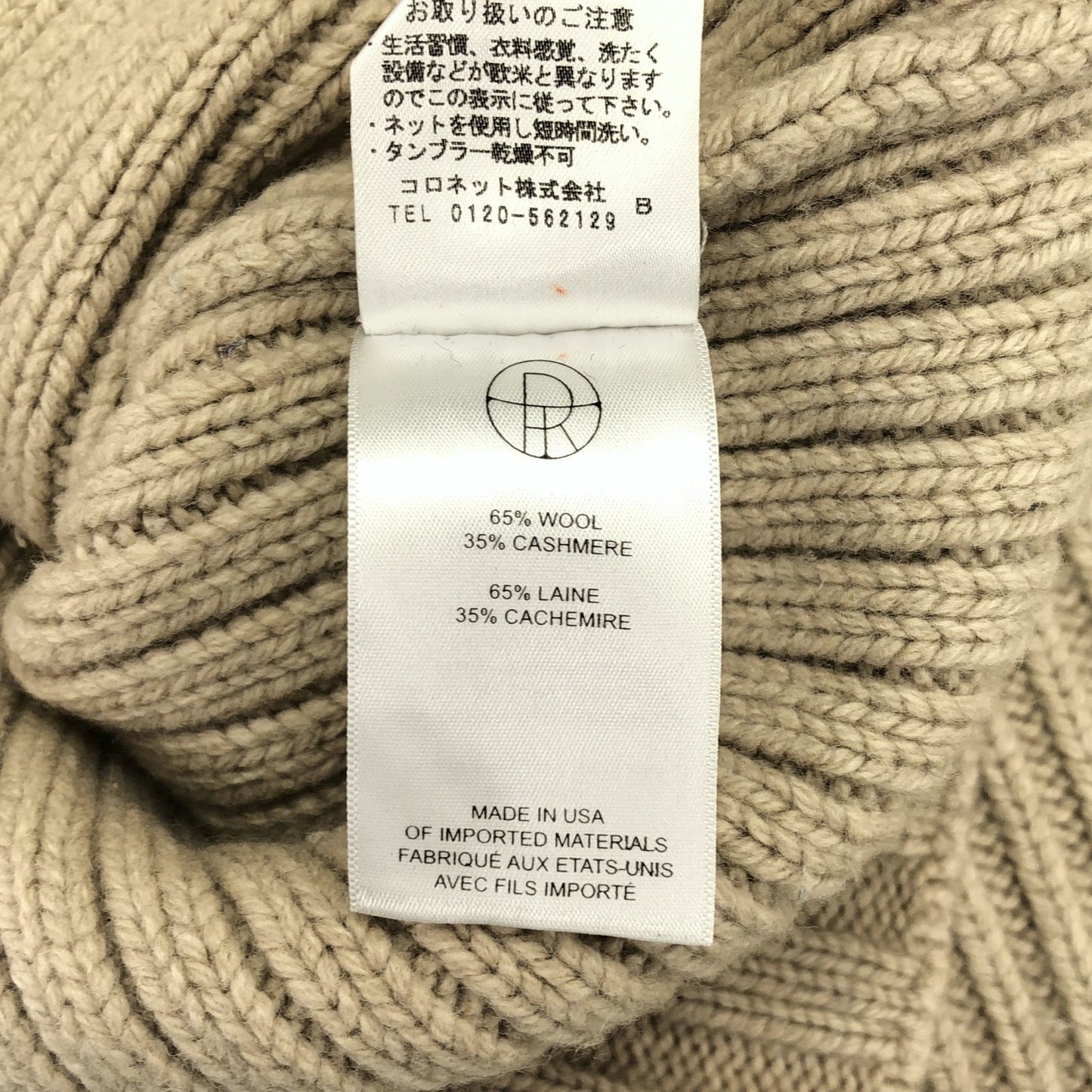 ウール カシミヤ ニット ベージュ ニット ウール ベージュ ザロウ トップス THE ROW