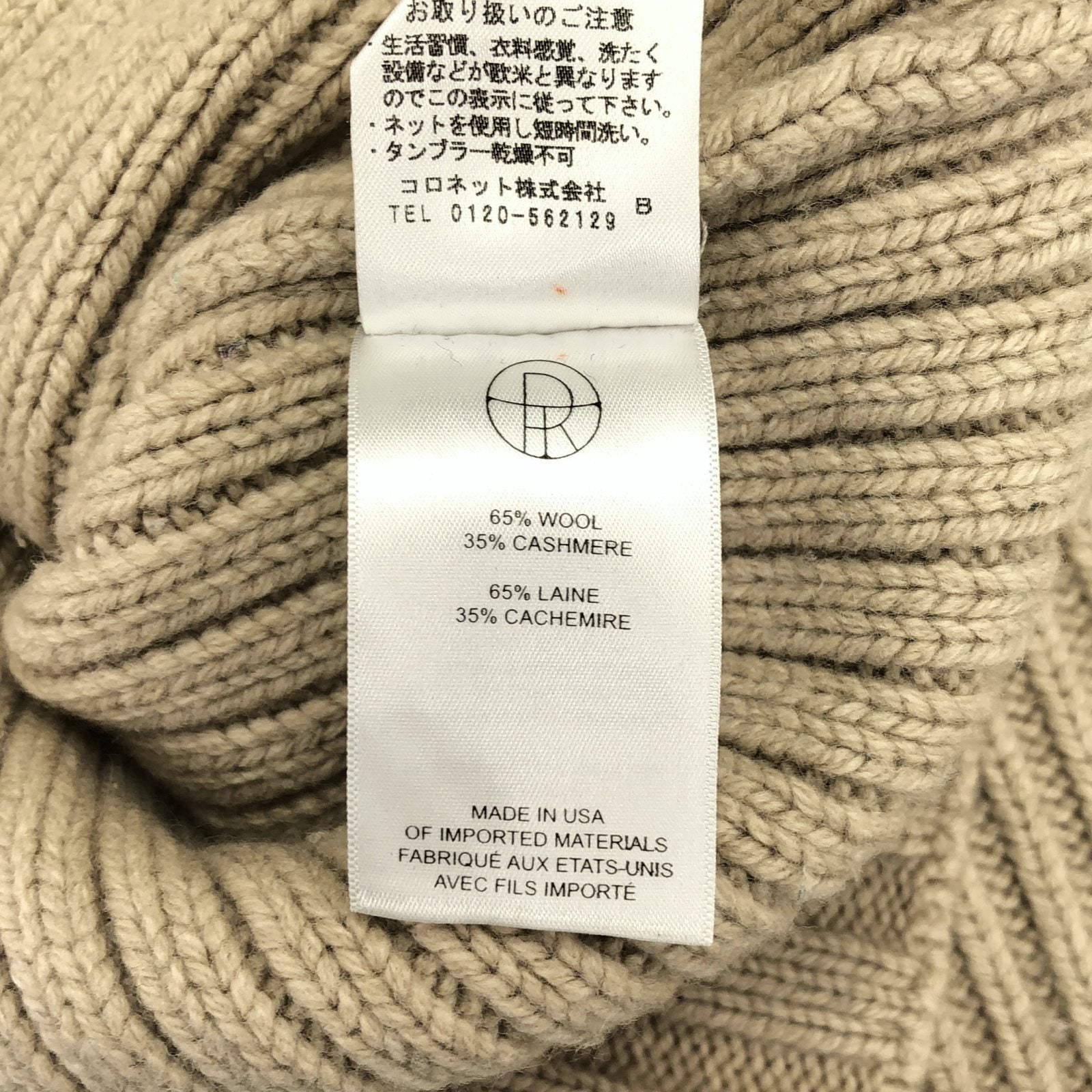 ウール カシミヤ ニット ベージュ ニット ウール ベージュ ザロウ トップス THE ROW