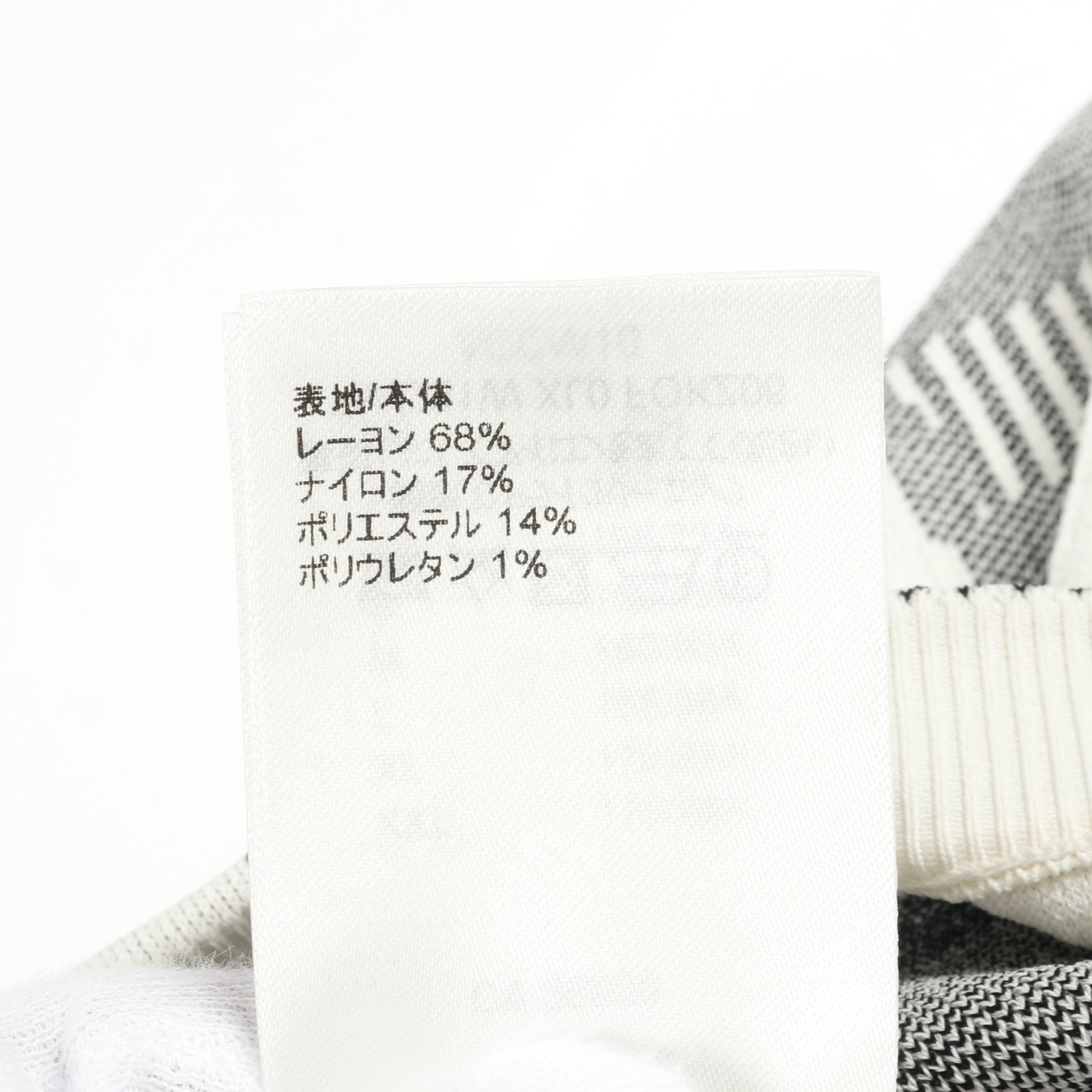 ポップ モノグラム ダミエ ニット スカート レーヨン ナイロン  