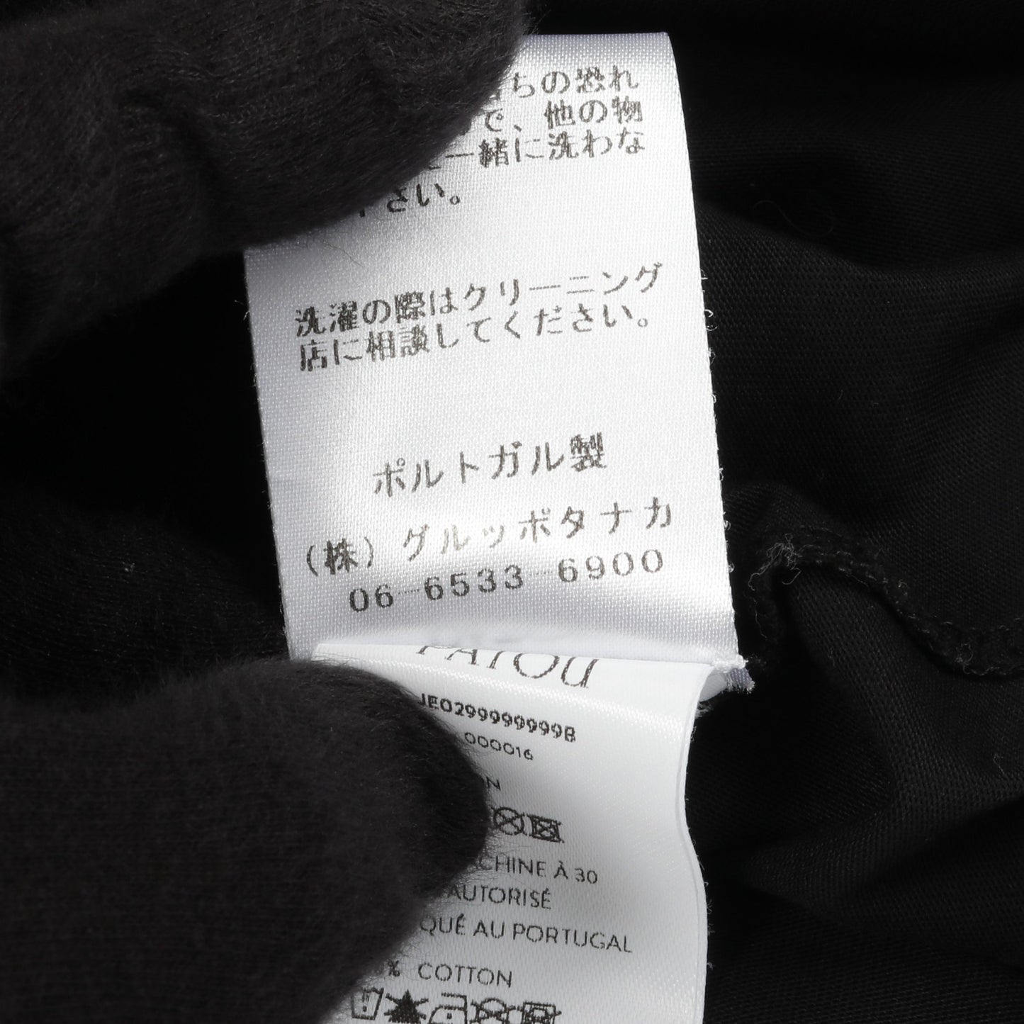 ロゴプリント Tシャツ カットソー コットン ブラック パトゥ トップス PATOU