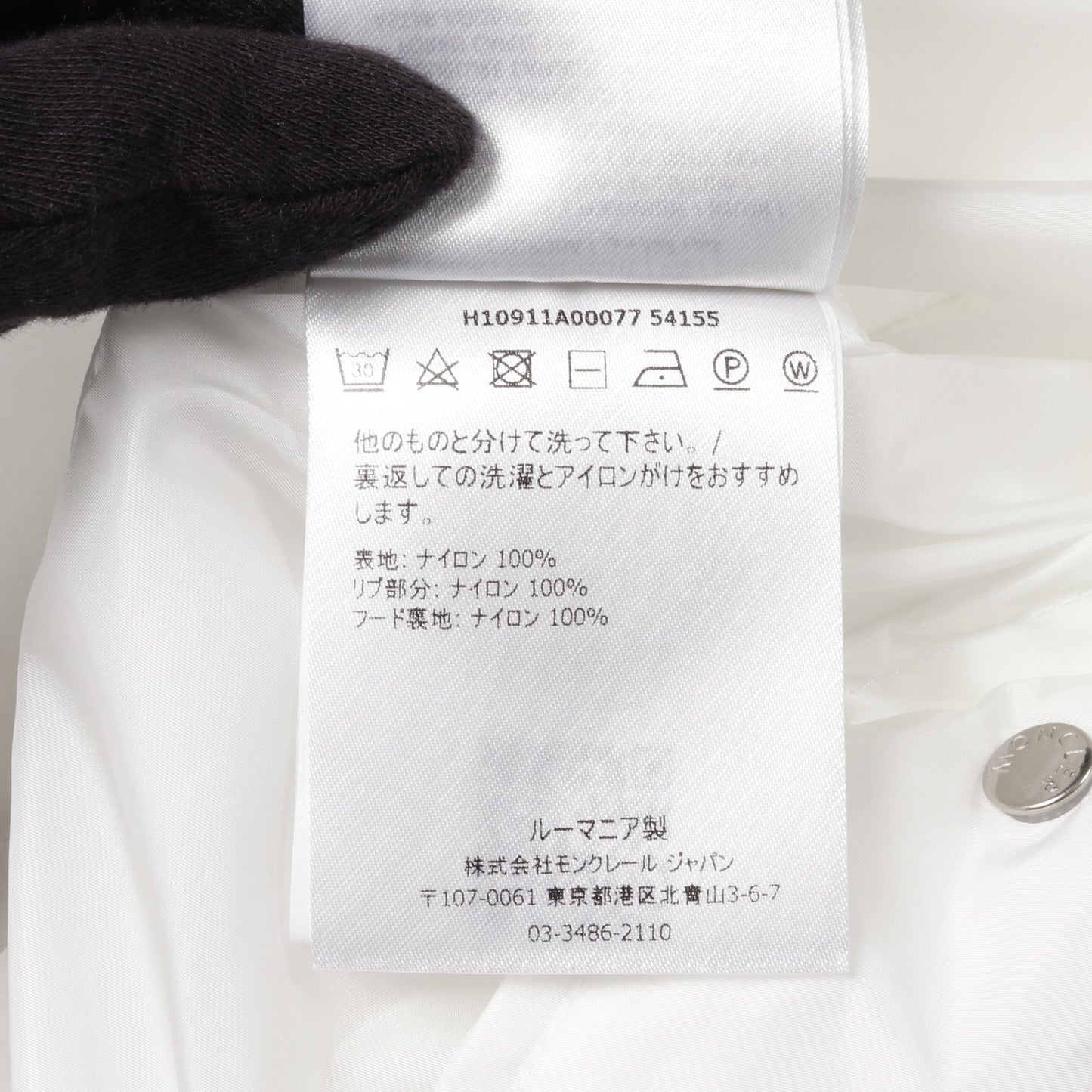 GRIMPEURS ブルゾン トリコロール ナイロン ホワイト フード付き モンクレール アウター MONCLER