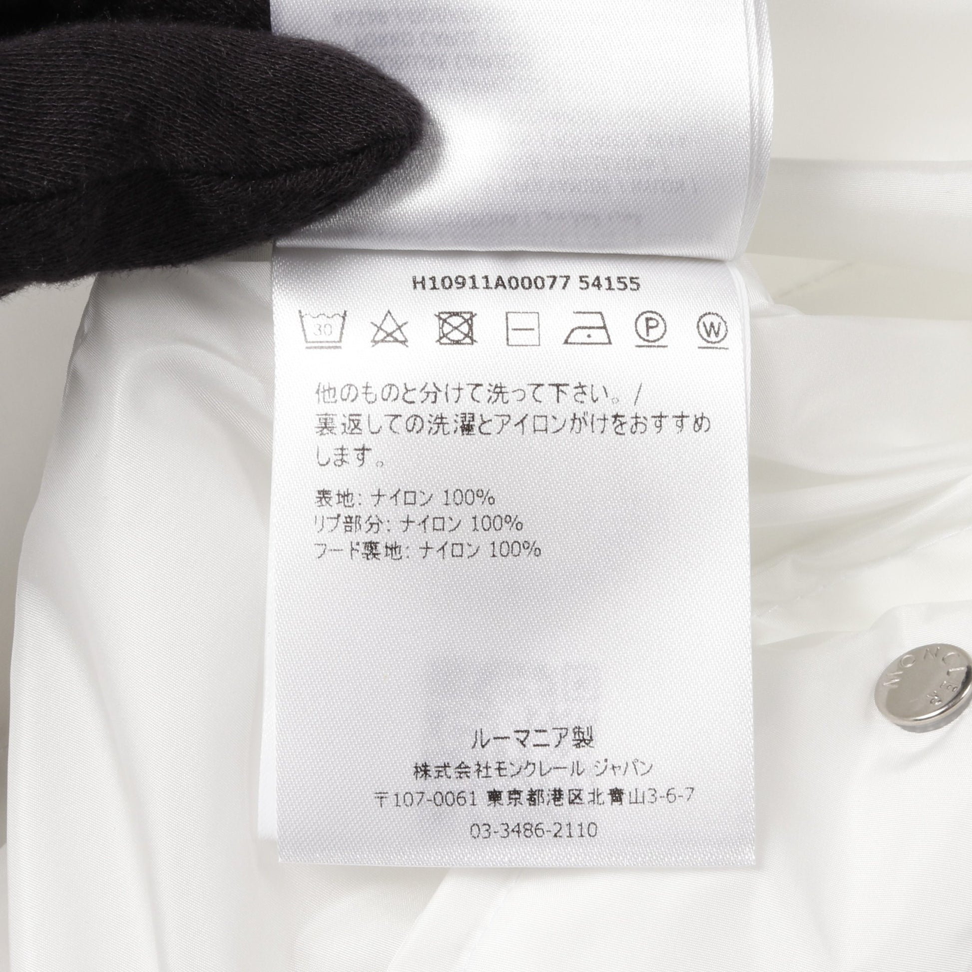 GRIMPEURS ブルゾン トリコロール ナイロン ホワイト フード付き モンクレール アウター MONCLER