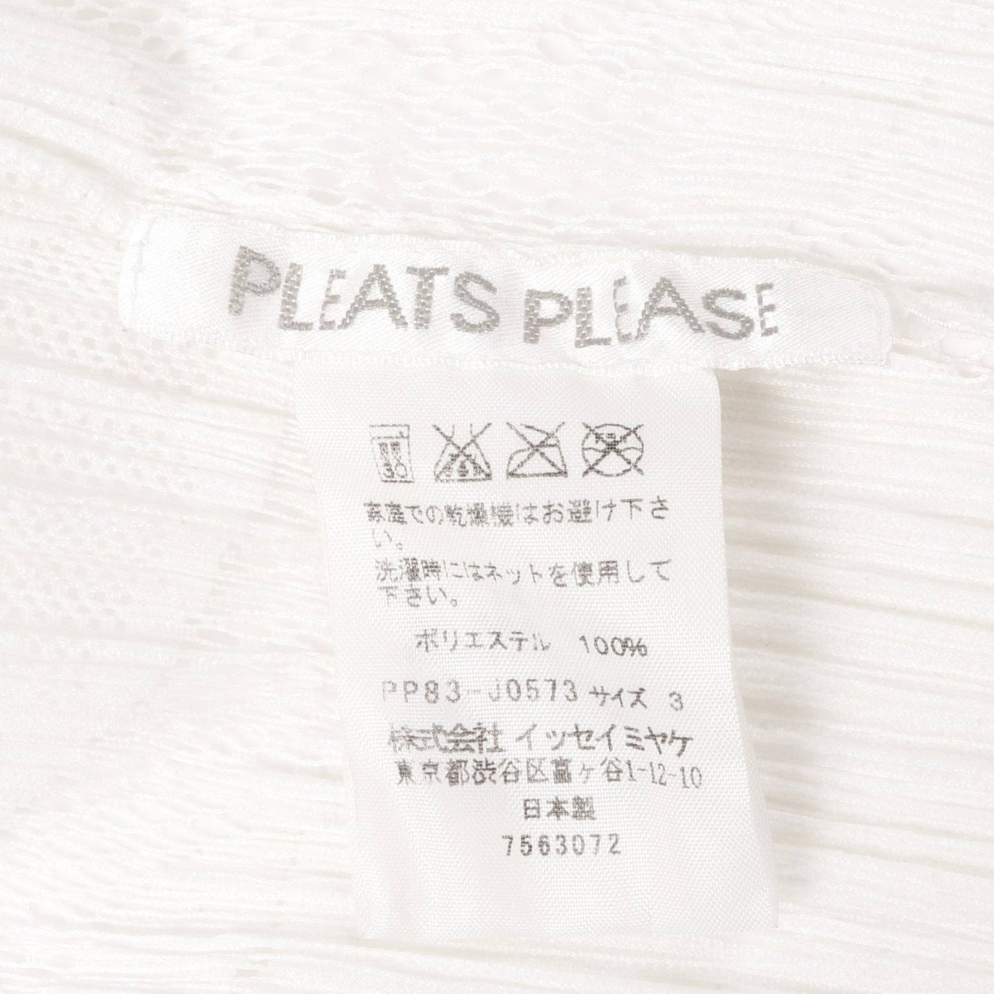 カーディガン プリーツ レース ホワイト プリーツプリーズ トップス PLEATS PLEASE