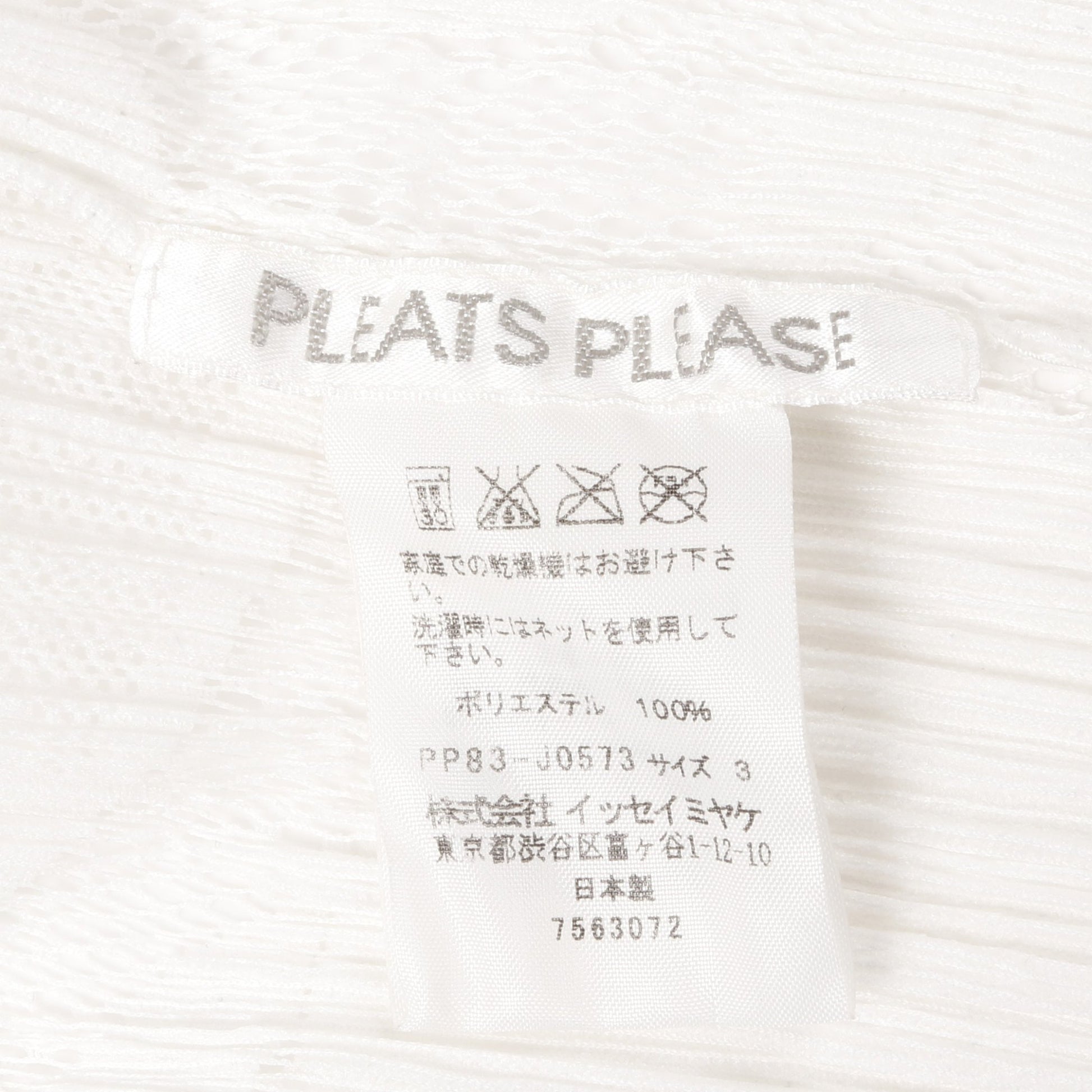 カーディガン プリーツ レース ホワイト プリーツプリーズ トップス PLEATS PLEASE