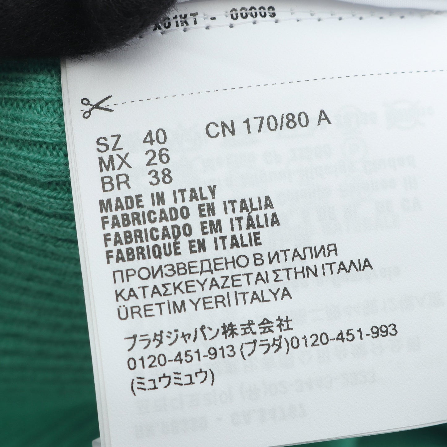 ロゴ カーディガン カシミヤ シルク エメラルドグリーン ミュウミュウ トップス miu miu