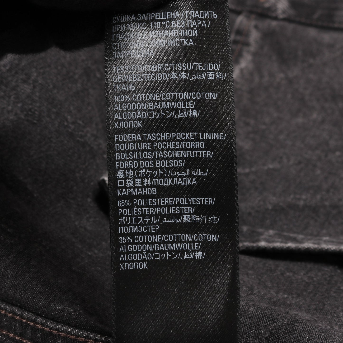 オールオーバーロゴ ラージフィット デニムジャケット コットン ブラック バレンシアガ アウター BALENCIAGA