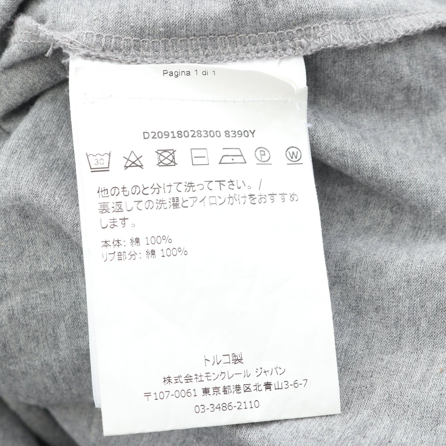 Tシャツ コットン ライトグレー マルチカラー トリコロール モンクレール トップス MONCLER