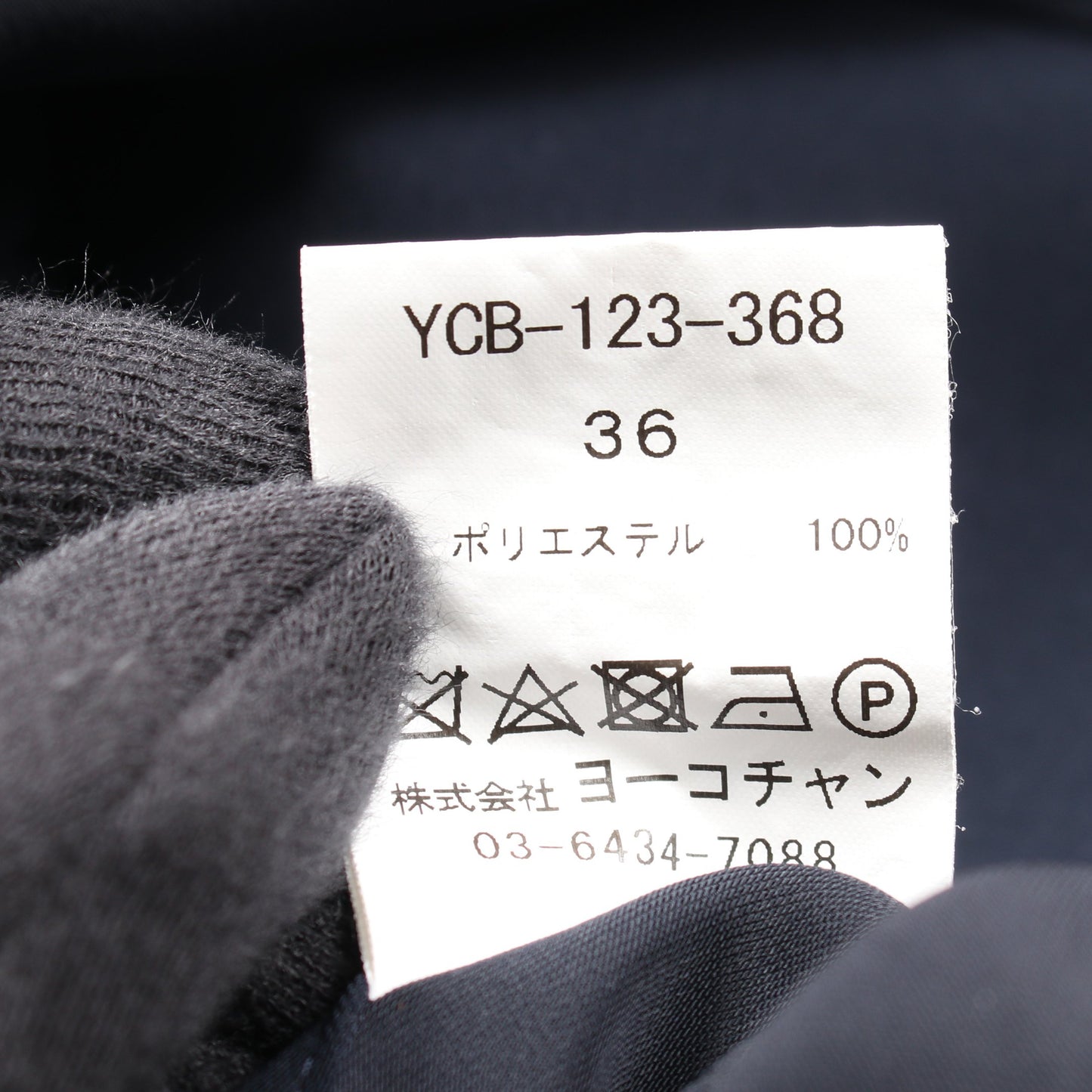 ブラウス バルーンスリーブ ネイビー ヨーコチャン トップス YOKO CHAN
