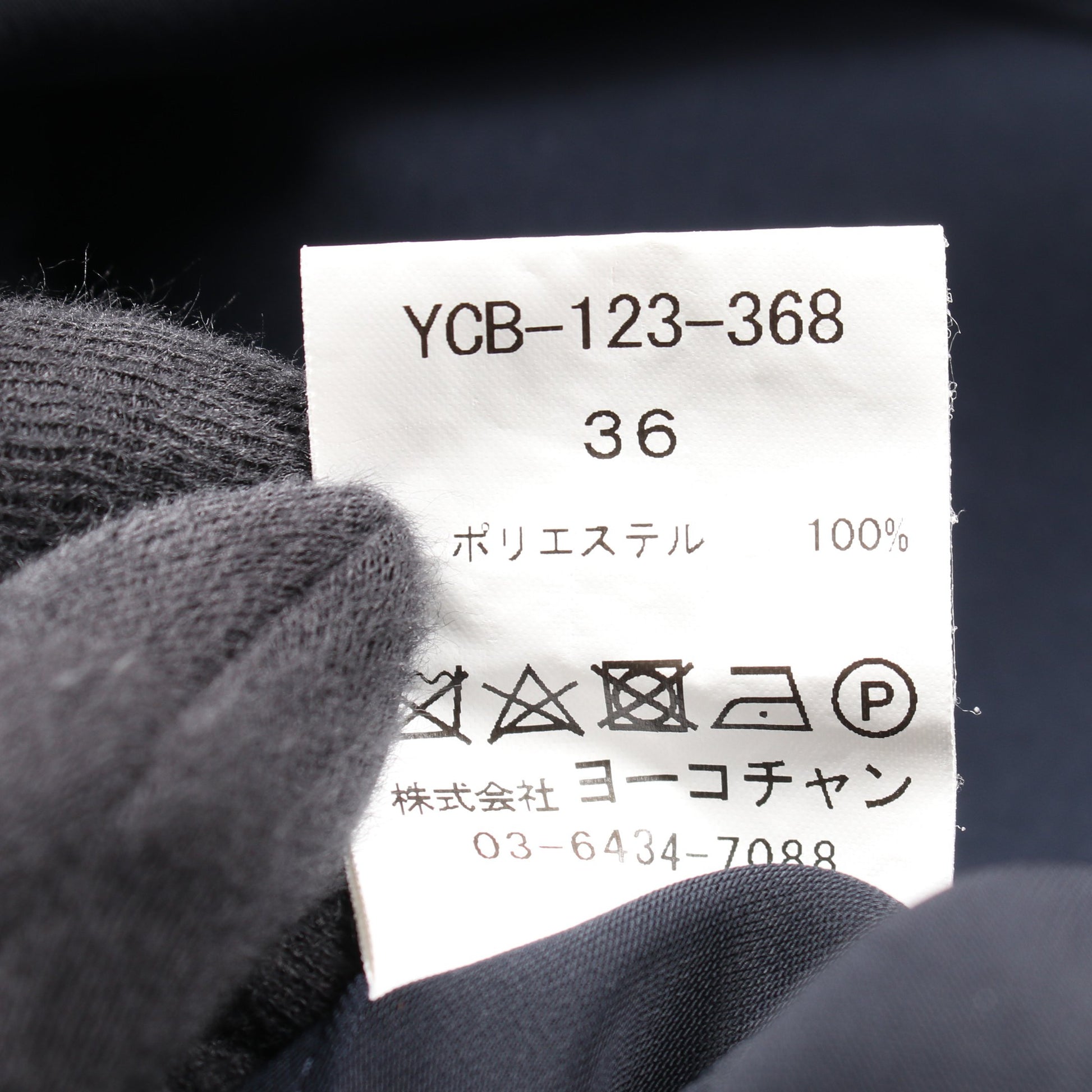 ブラウス バルーンスリーブ ネイビー ヨーコチャン トップス YOKO CHAN
