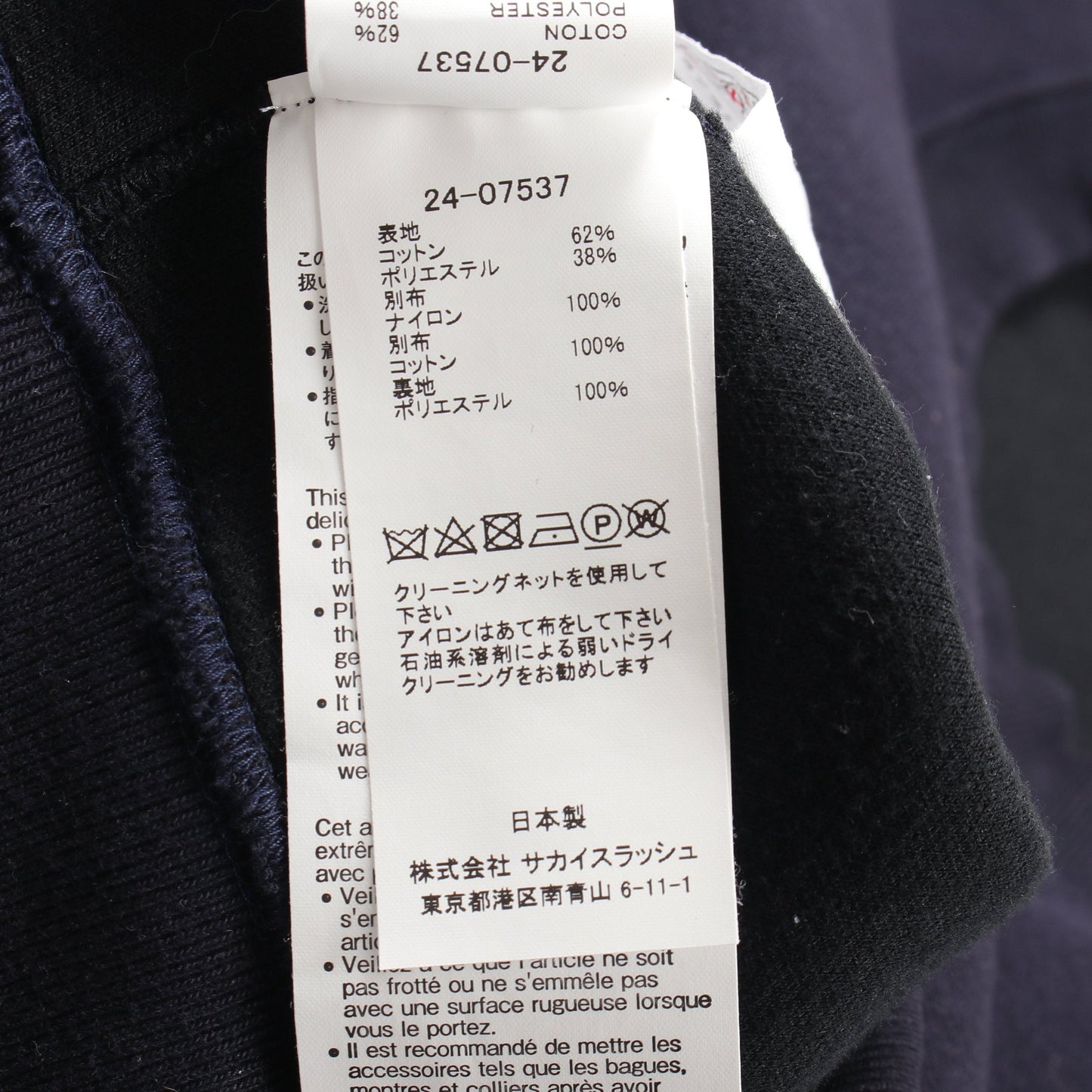 ナイロンツイル スポンジスウェット プルオーバー スウェットシャツ コットン ネイビー カーキグリーン 切替 サカイ トップス sacai