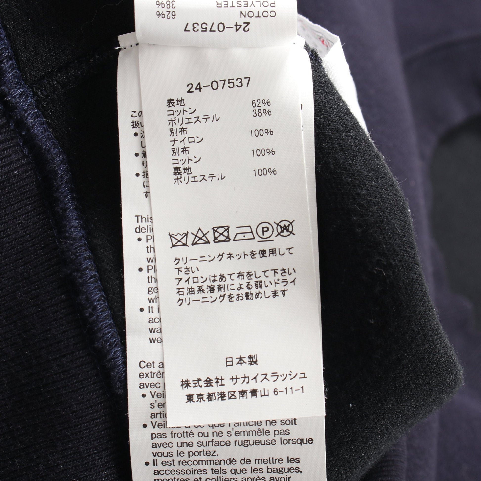 ナイロンツイル スポンジスウェット プルオーバー スウェットシャツ コットン ネイビー カーキグリーン 切替 サカイ トップス sacai