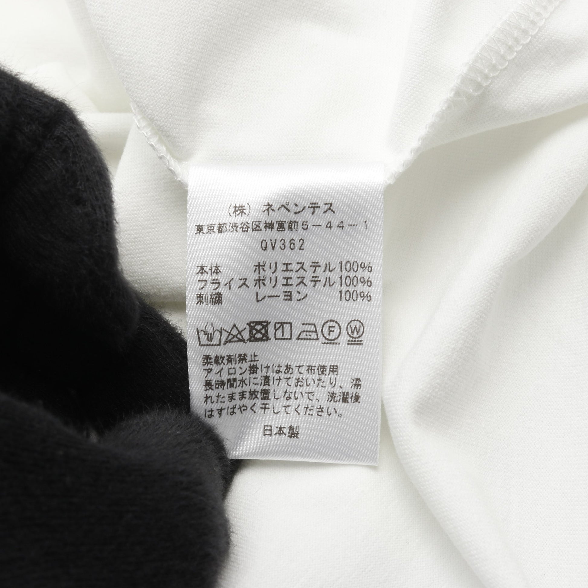 S/S Crew Neck Tee Poly Jersey Tシャツ ホワイト ニードルス トップス Needles