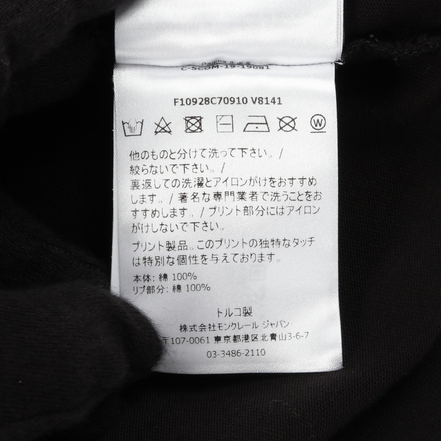 GENIUS 2 MONCLER 1952 Tシャツ クルーネック バックロゴ コットン ブラック モンクレール トップス MONCLER