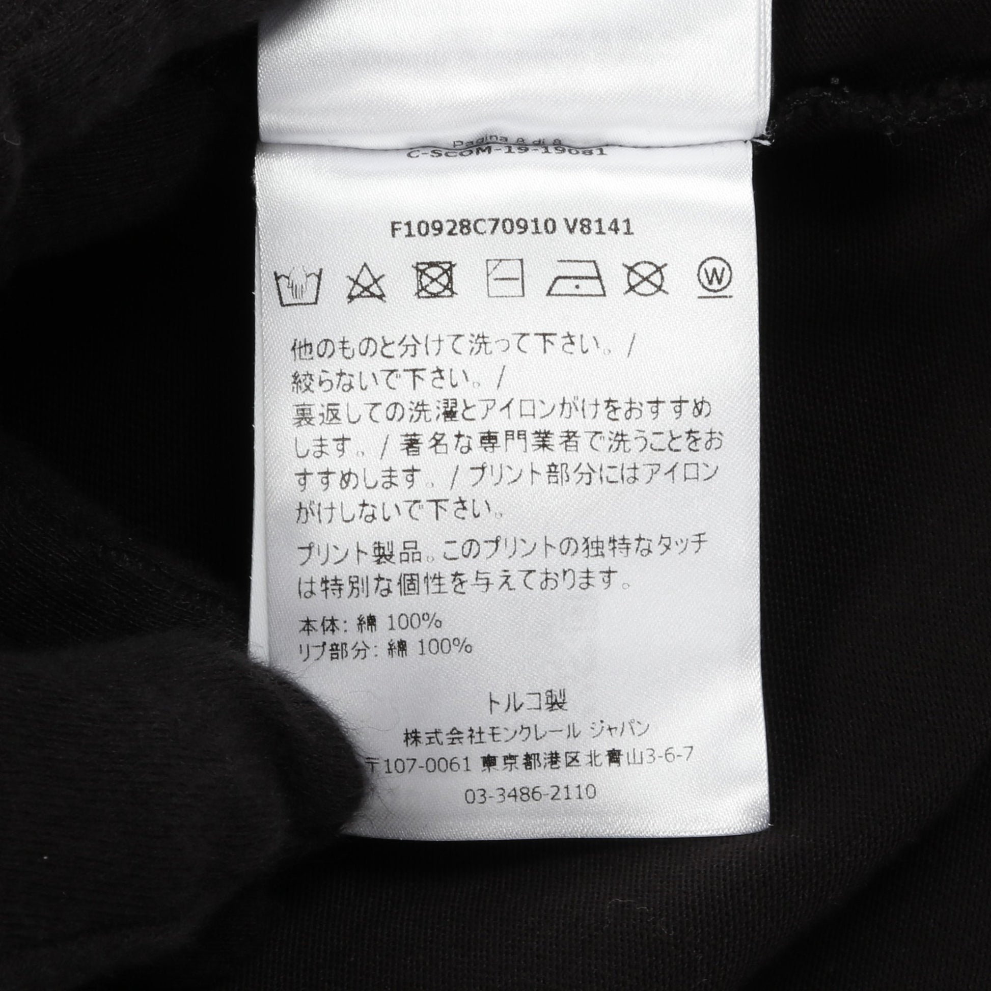 GENIUS 2 MONCLER 1952 Tシャツ クルーネック バックロゴ コットン ブラック モンクレール トップス MONCLER