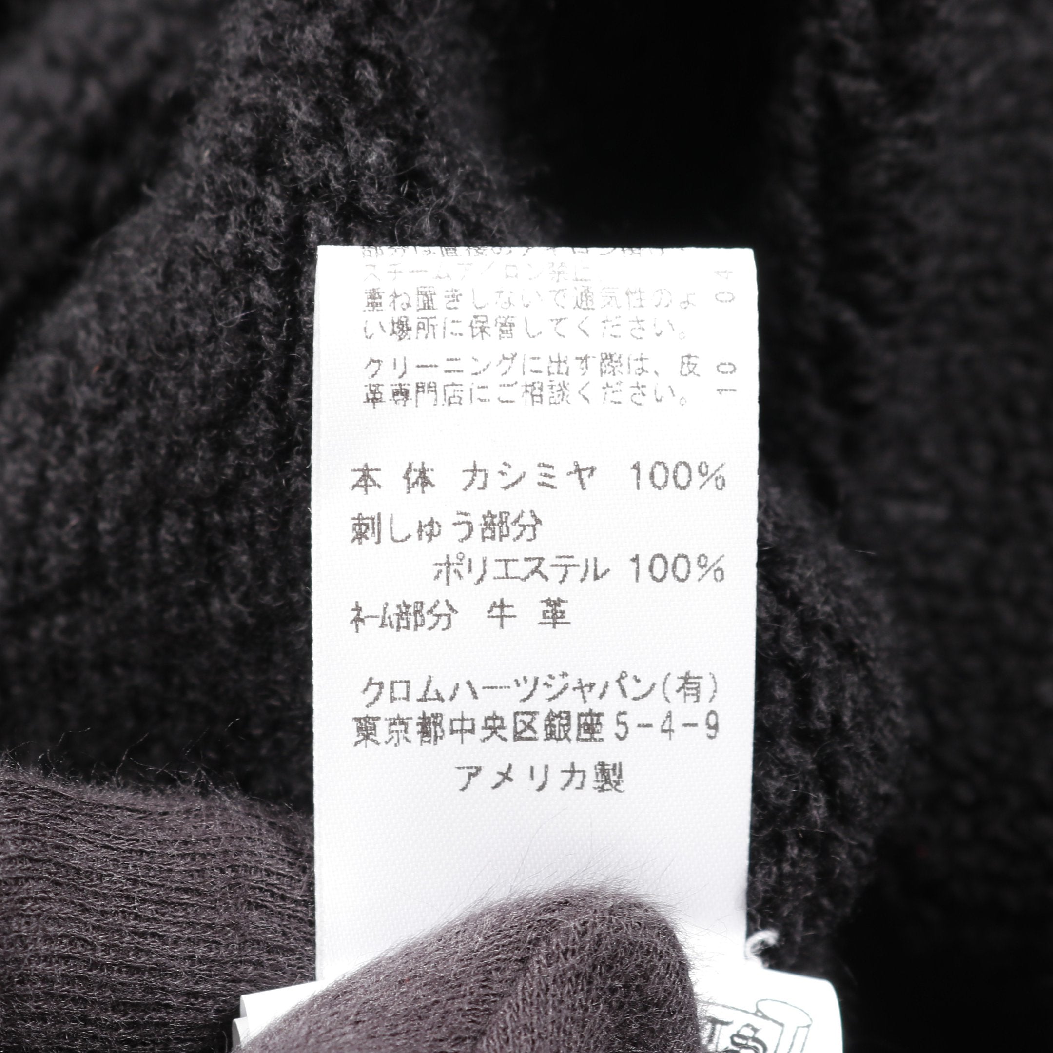 ニット クルーネック アームロゴ 刺繍 カシミヤ ブラック クロムハーツ