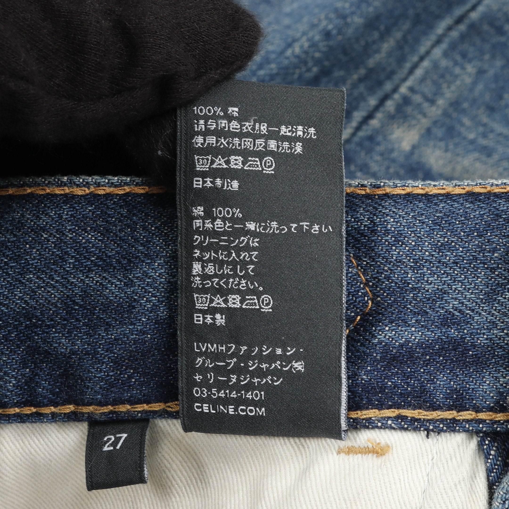 ロゴチェーン フレア デニムパンツ コットン ブルー ユーズド加工