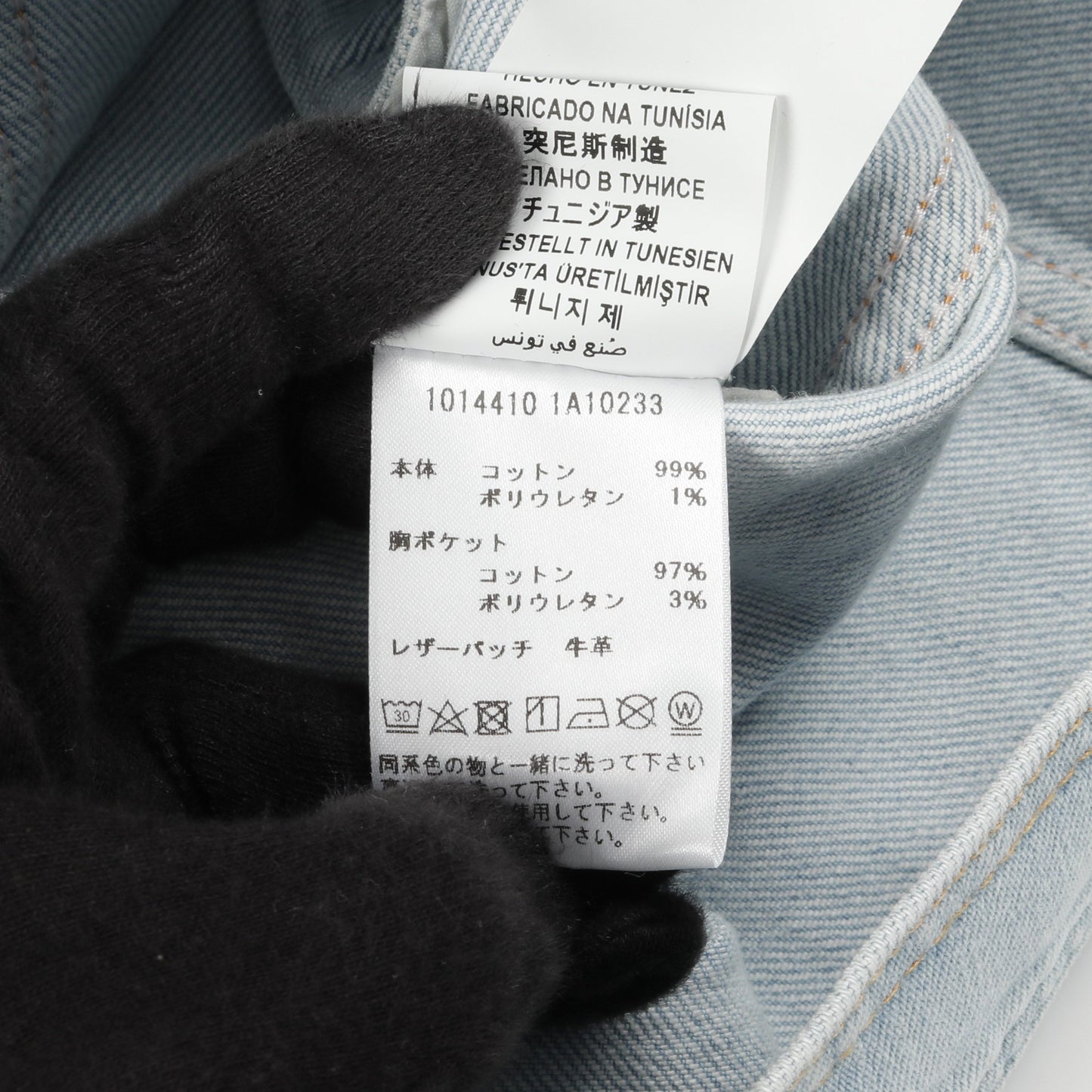 ストーンウォッシュ デニムジャケット コットン ライトブルー ホワイト イエロー ポケット切替 ヴェルサーチ アウター Versace